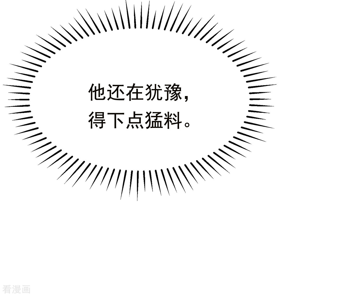 渣男总裁别想逃156话
