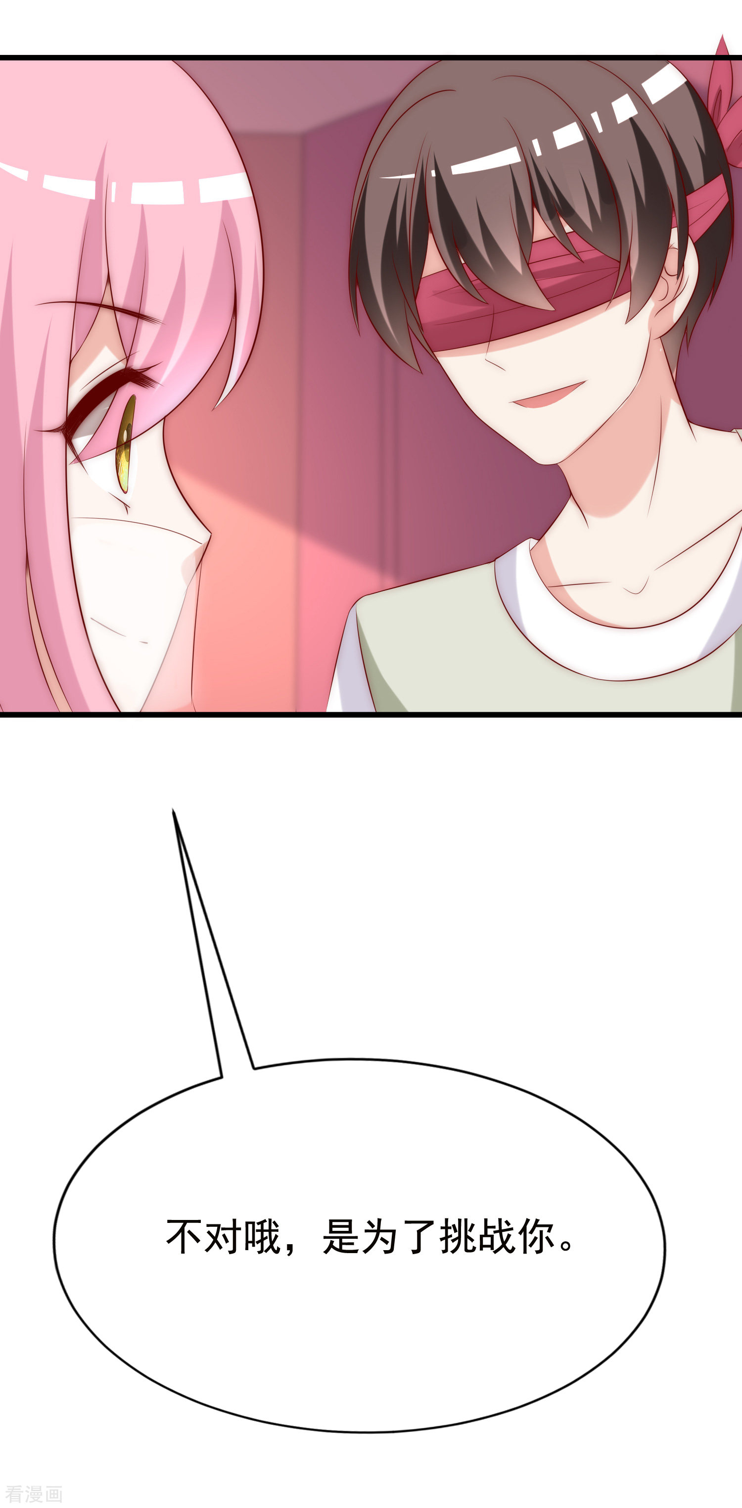 渣男总裁别想逃156话