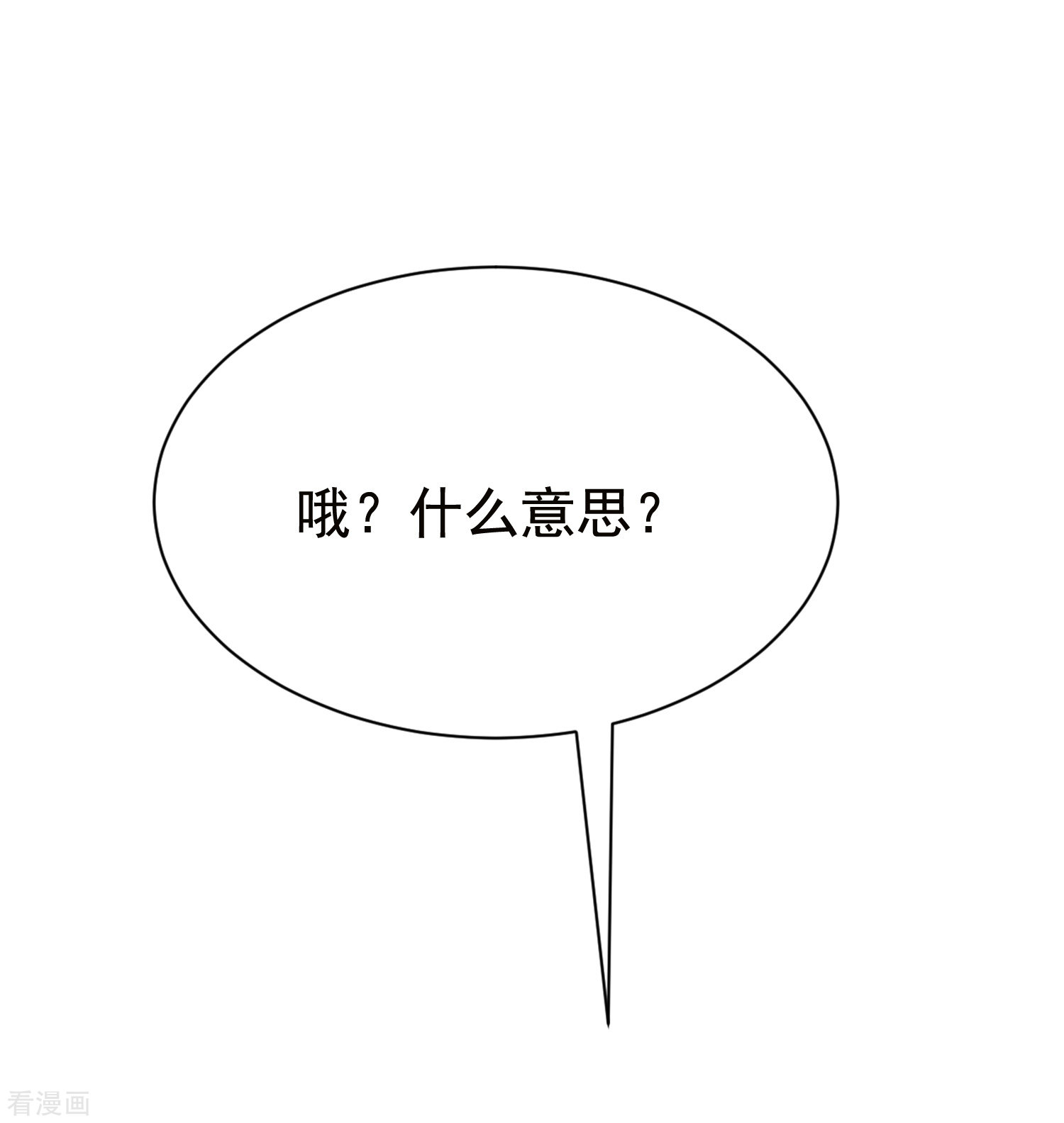 渣男总裁别想逃156话