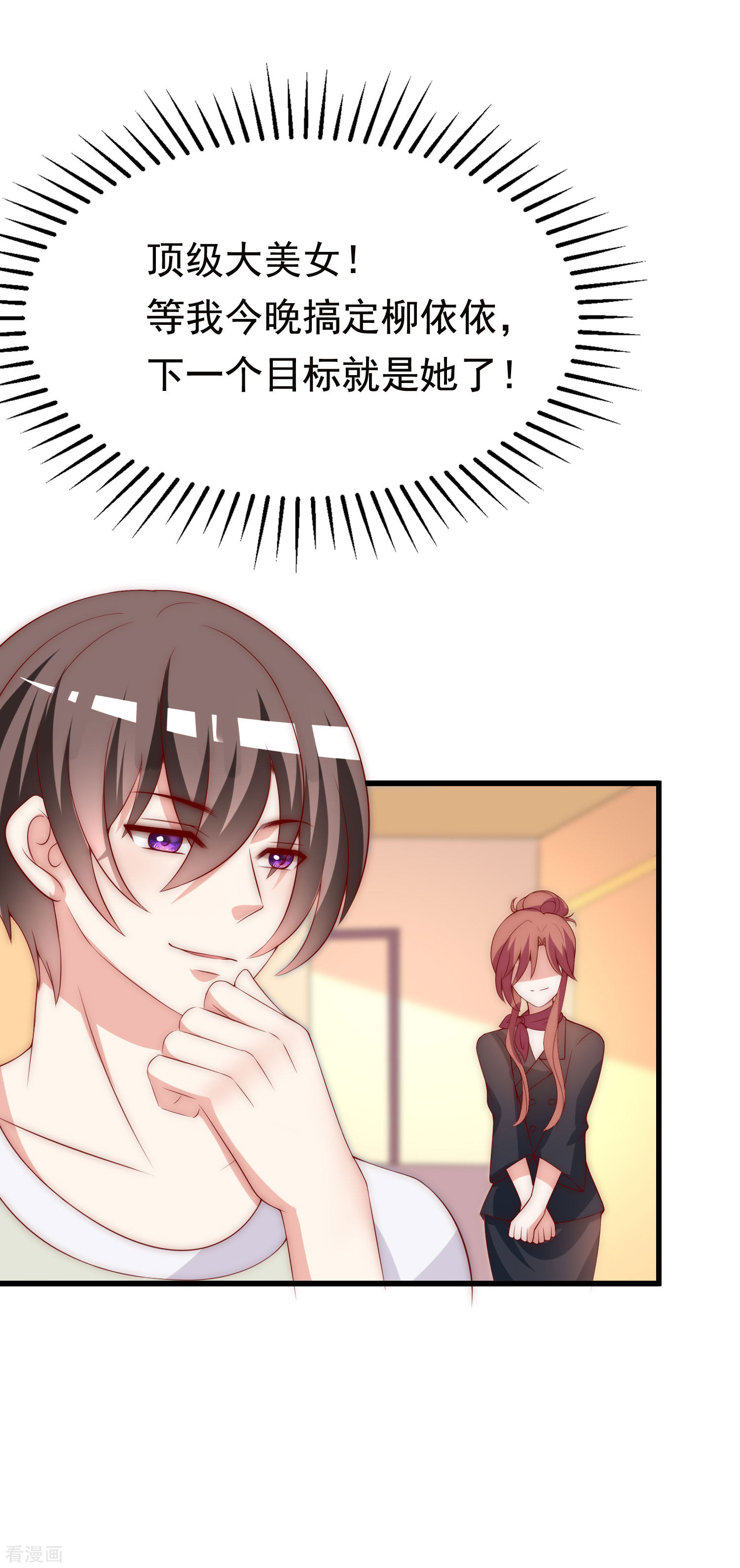 渣男总裁别想逃156话