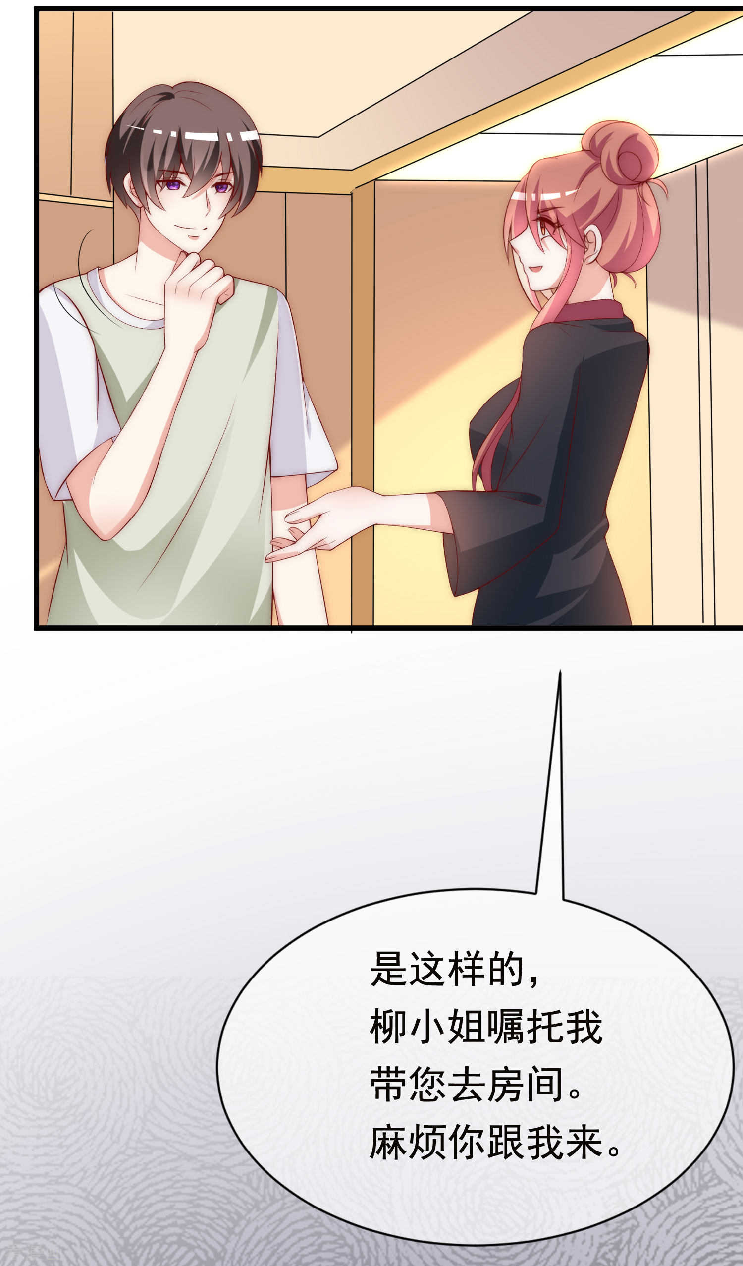 渣男总裁别想逃156话