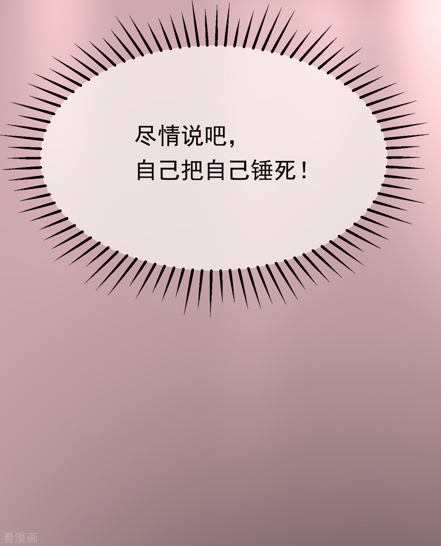 渣男总裁别想逃157话