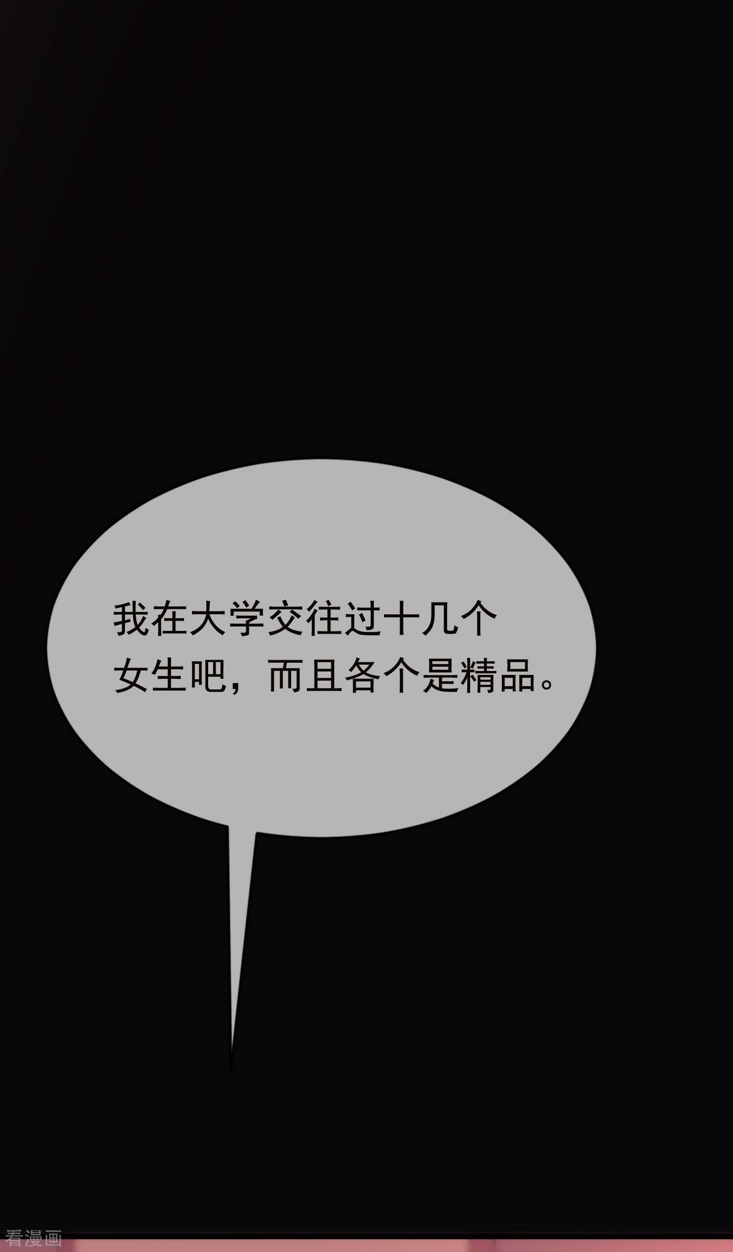 渣男总裁别想逃157话