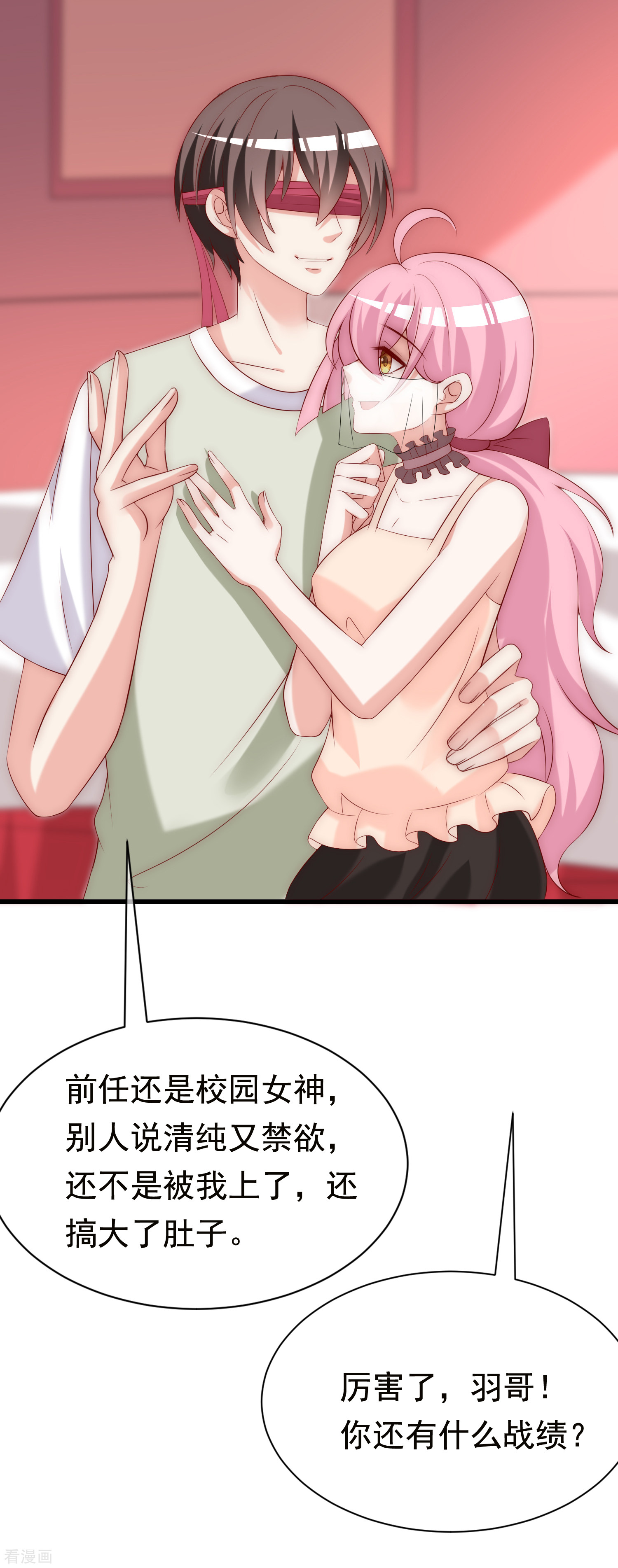 渣男总裁别想逃157话