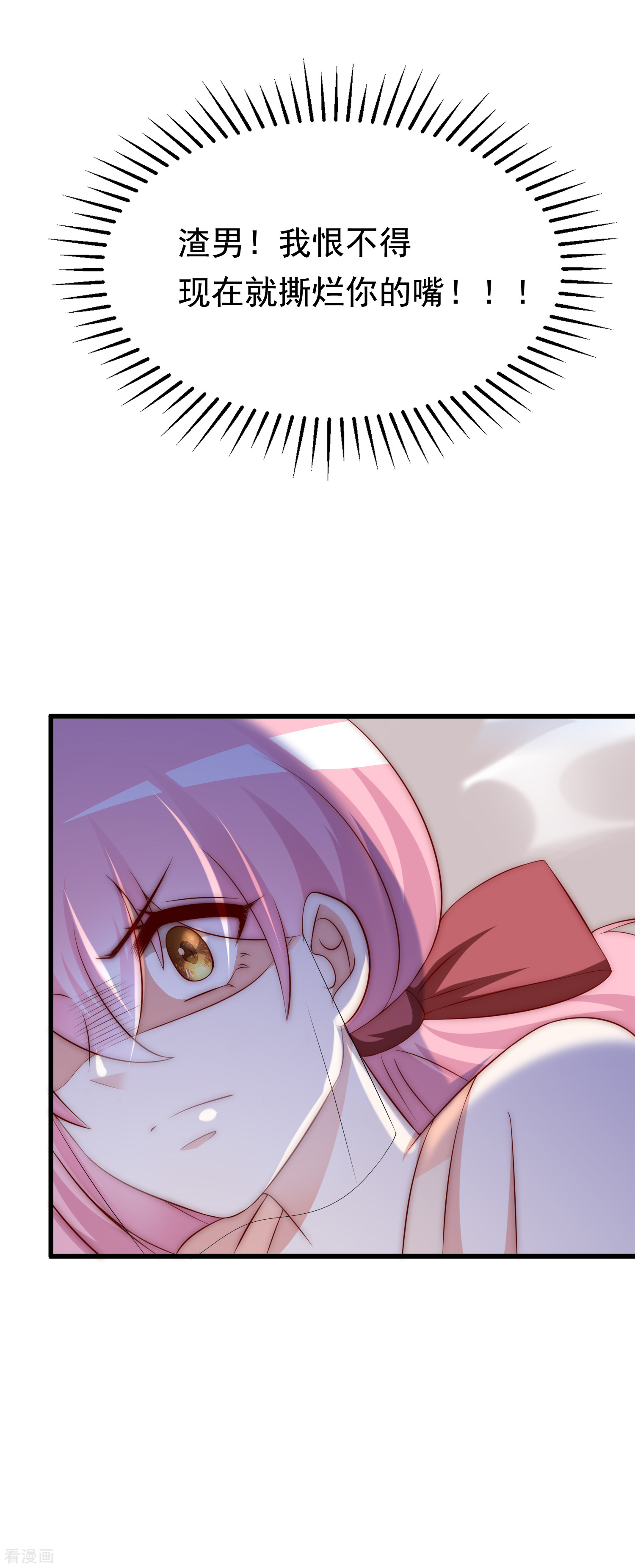 渣男总裁别想逃157话