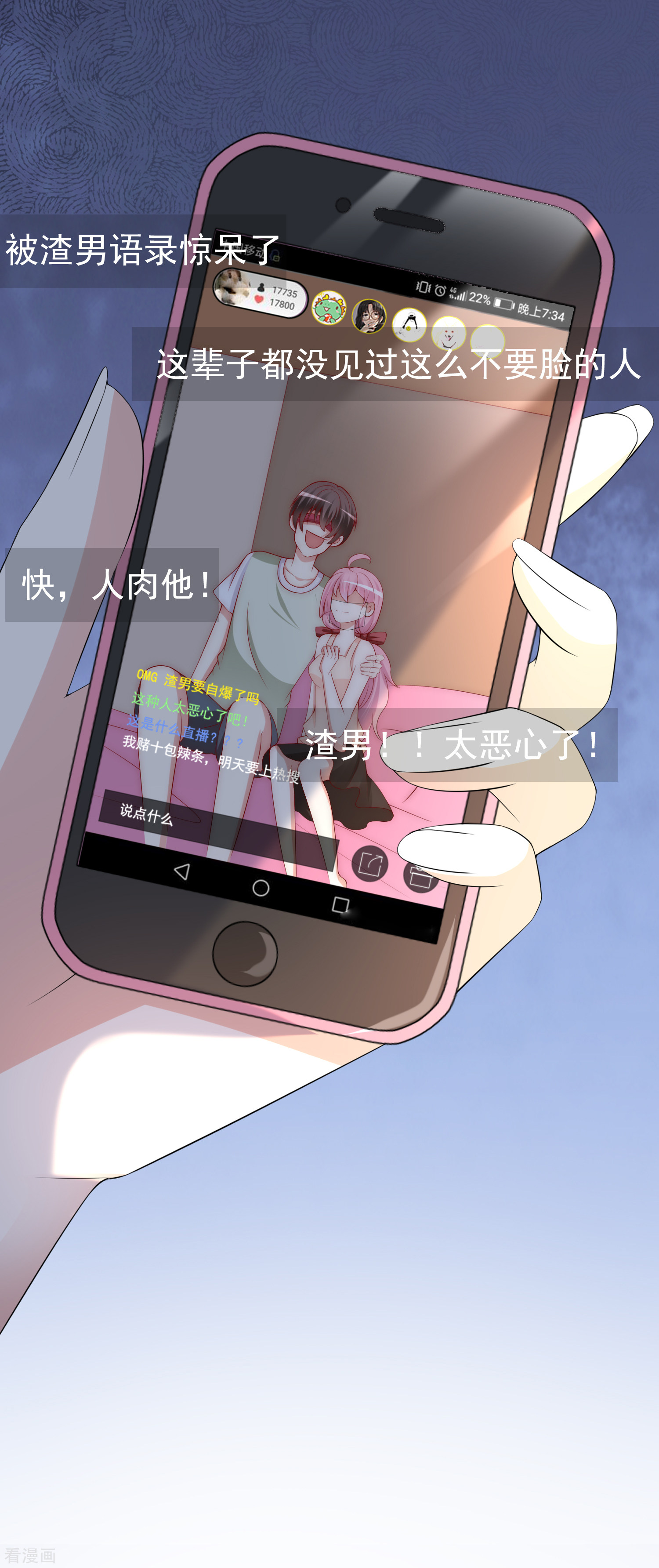 渣男总裁别想逃157话