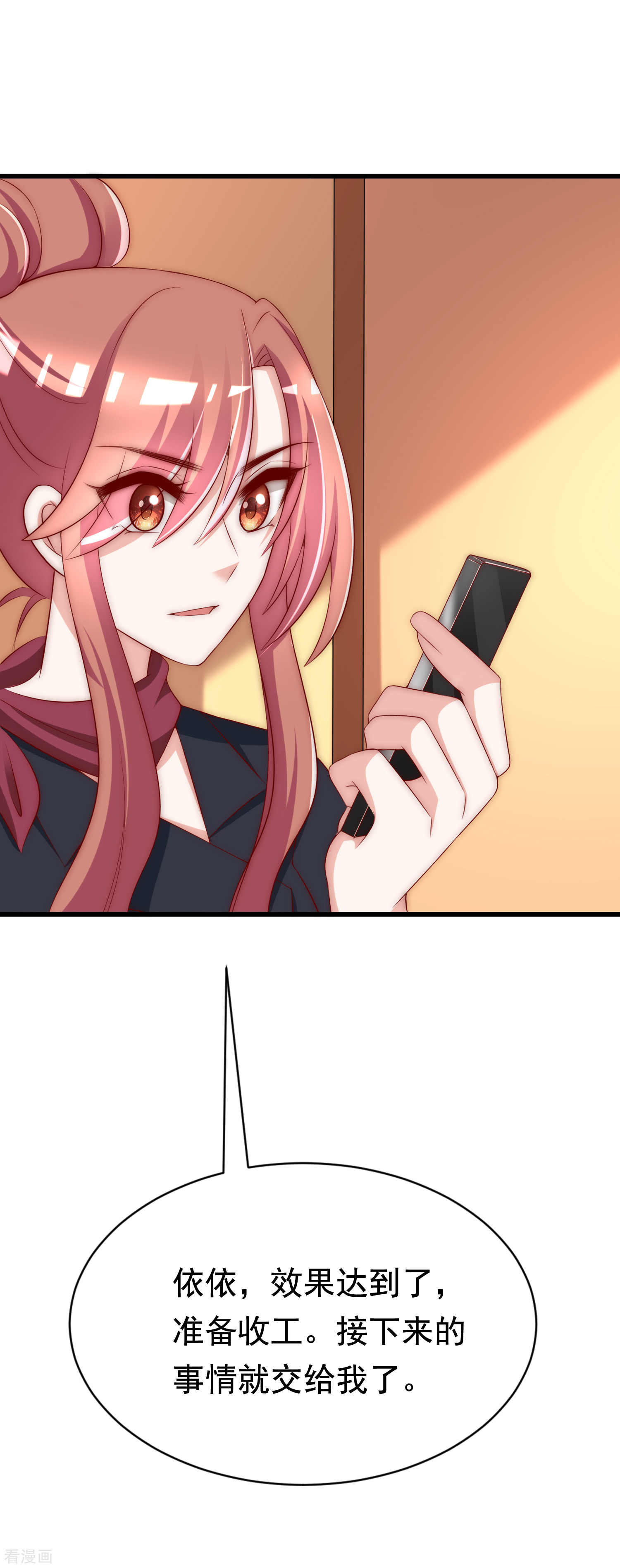 渣男总裁别想逃157话