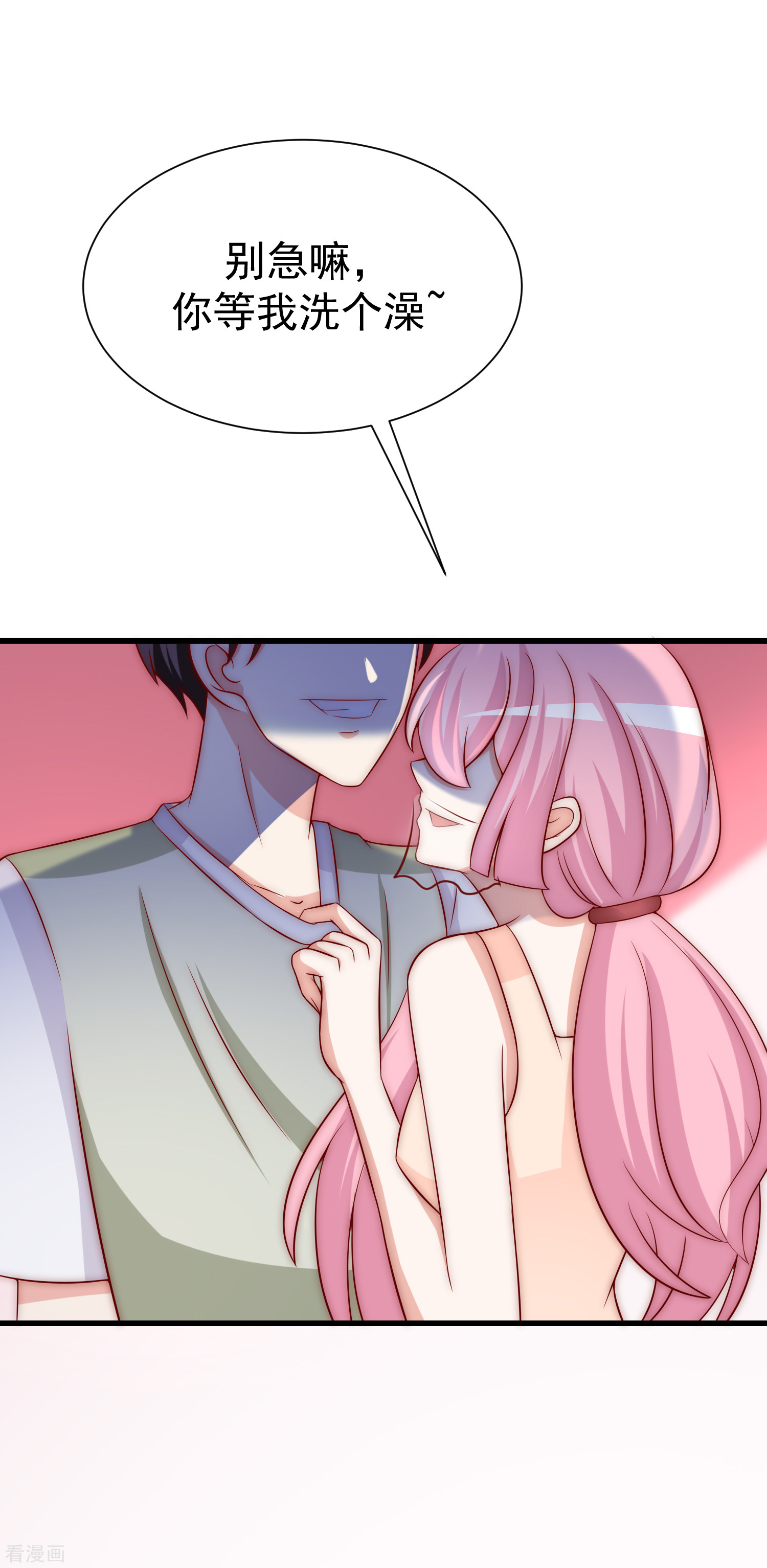 渣男总裁别想逃157话