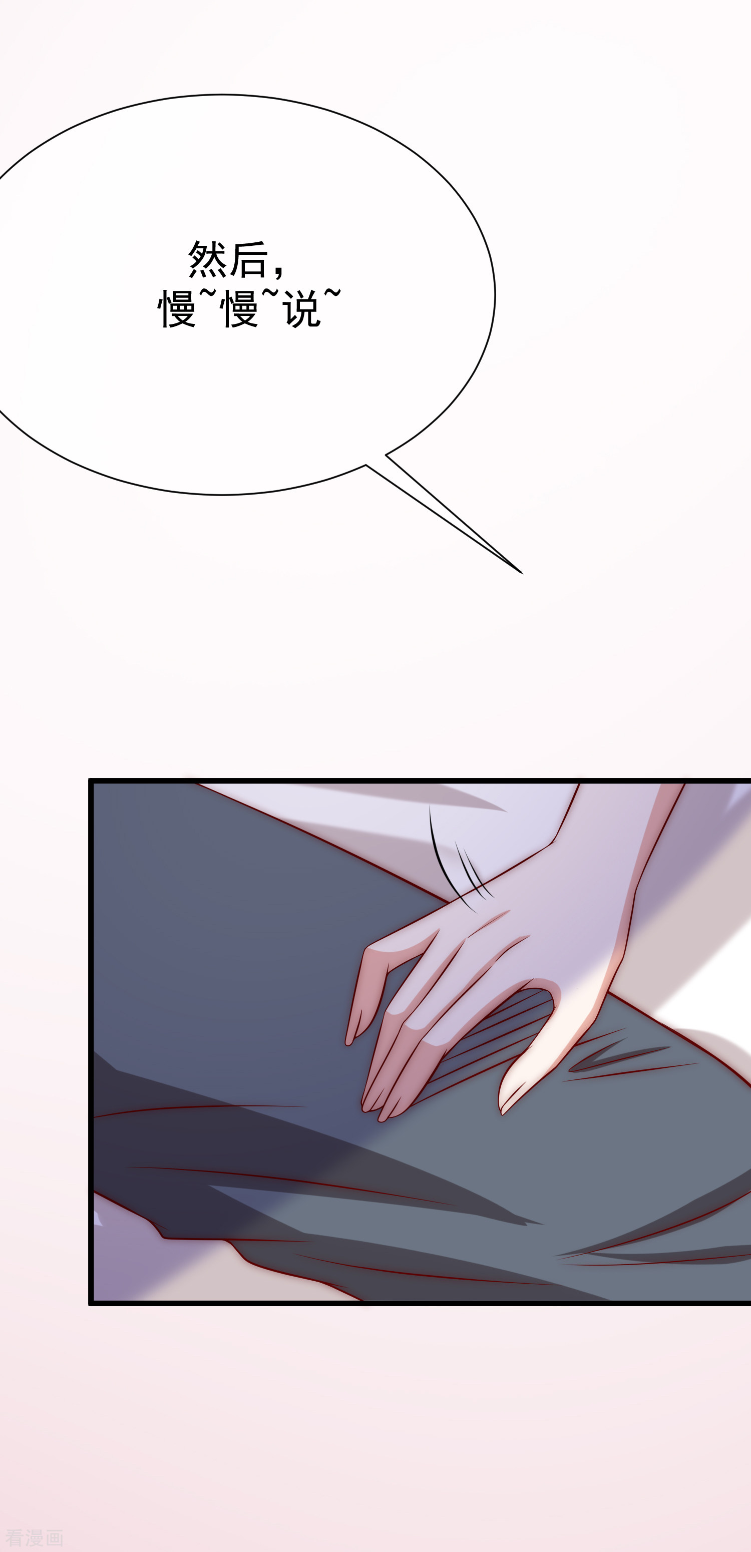 渣男总裁别想逃157话