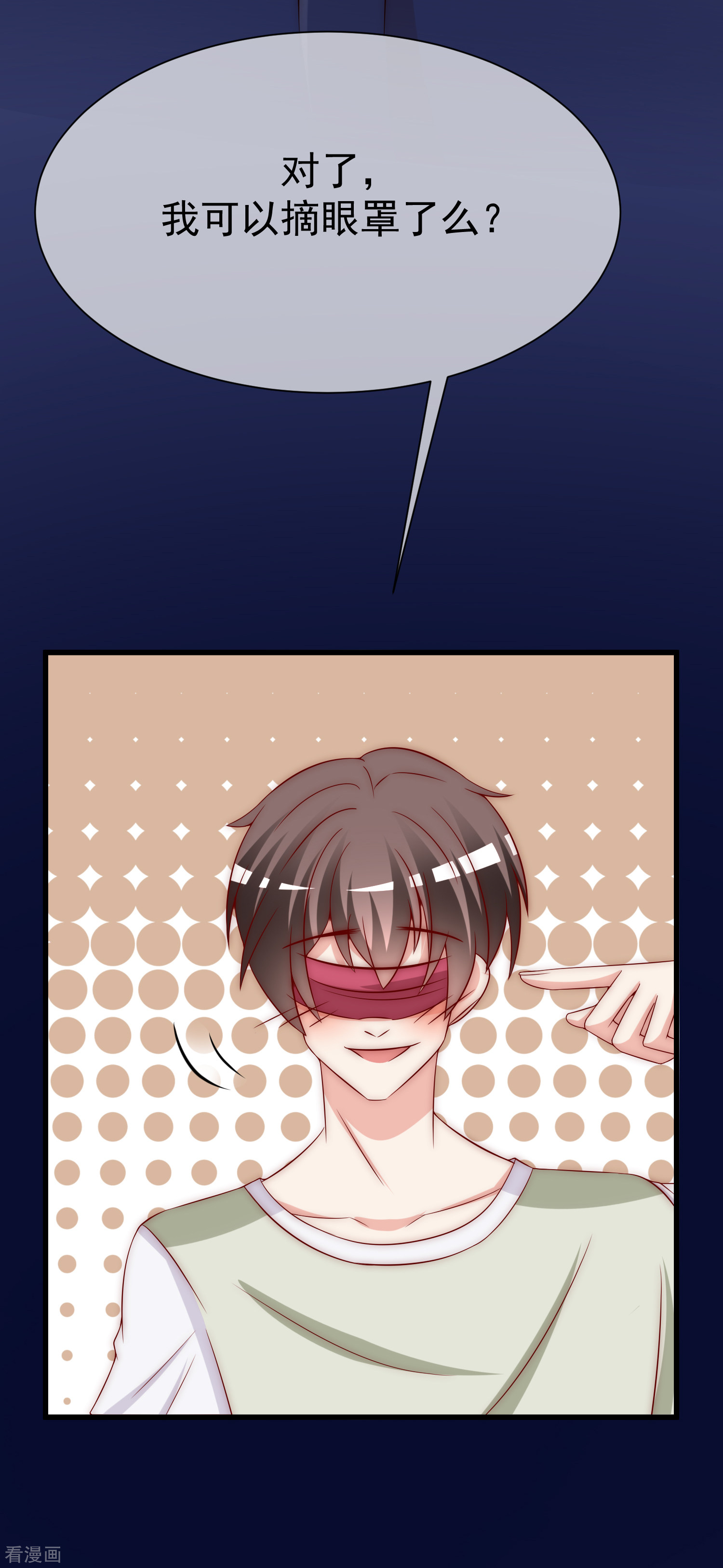 渣男总裁别想逃157话