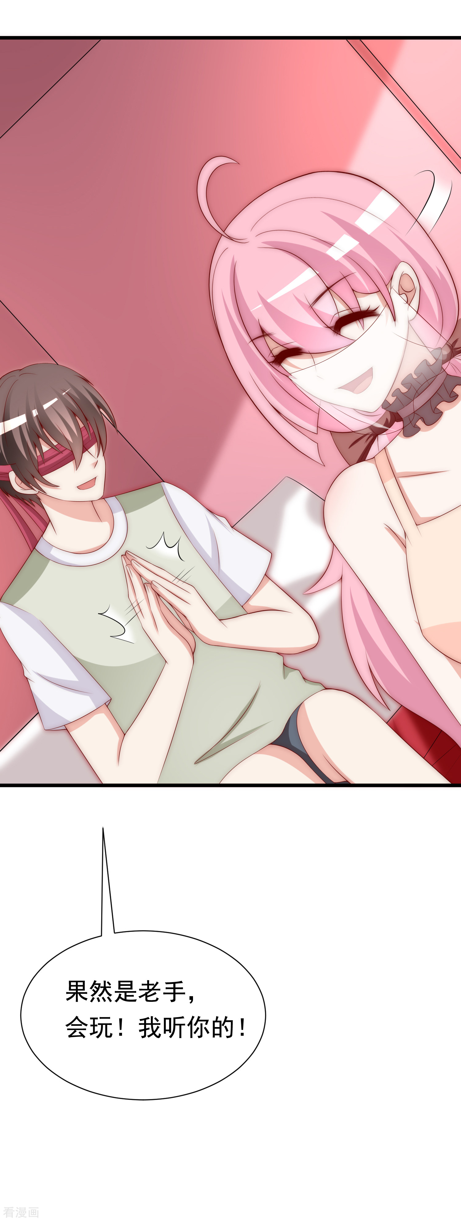 渣男总裁别想逃157话