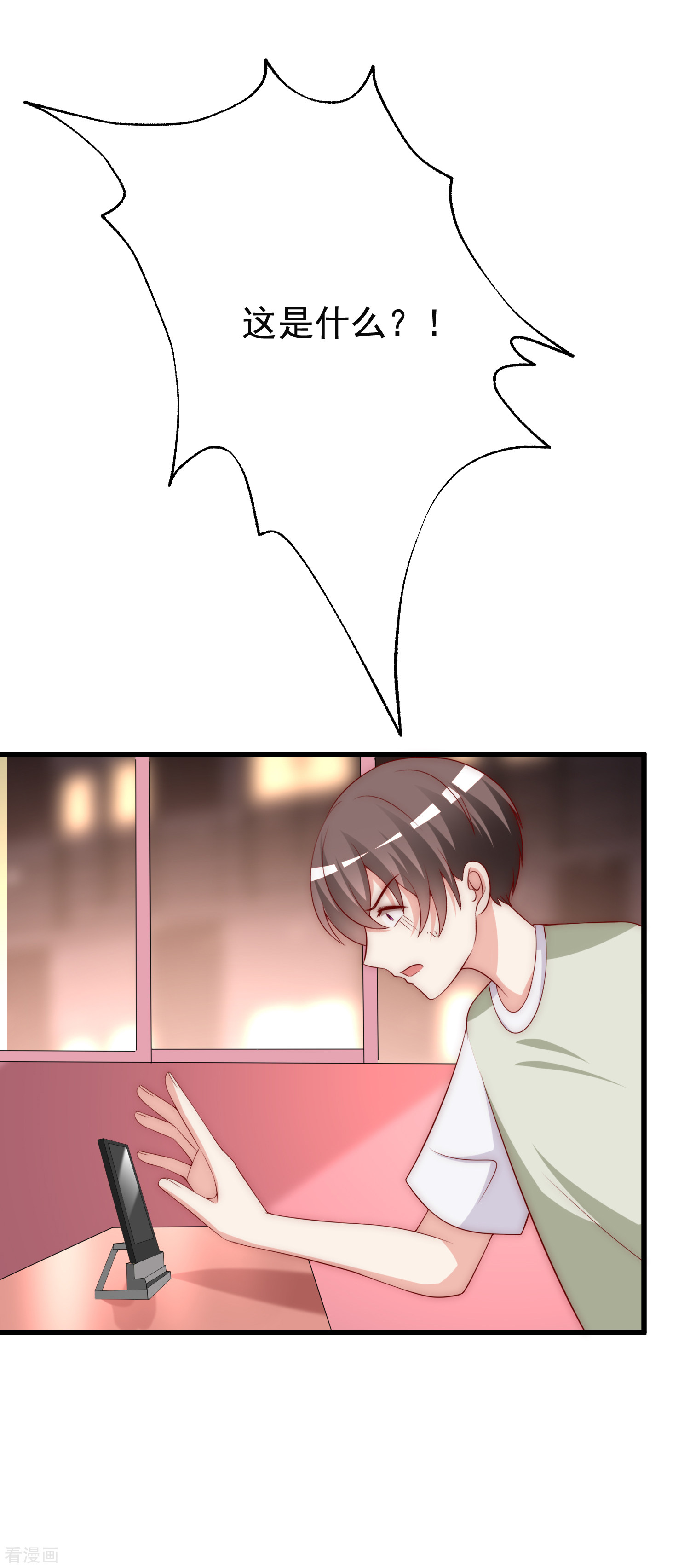 渣男总裁别想逃157话