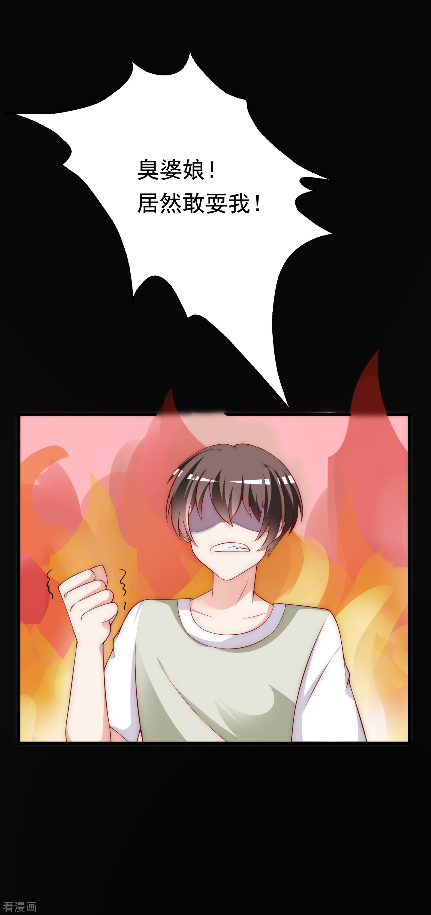 渣男总裁别想逃157话