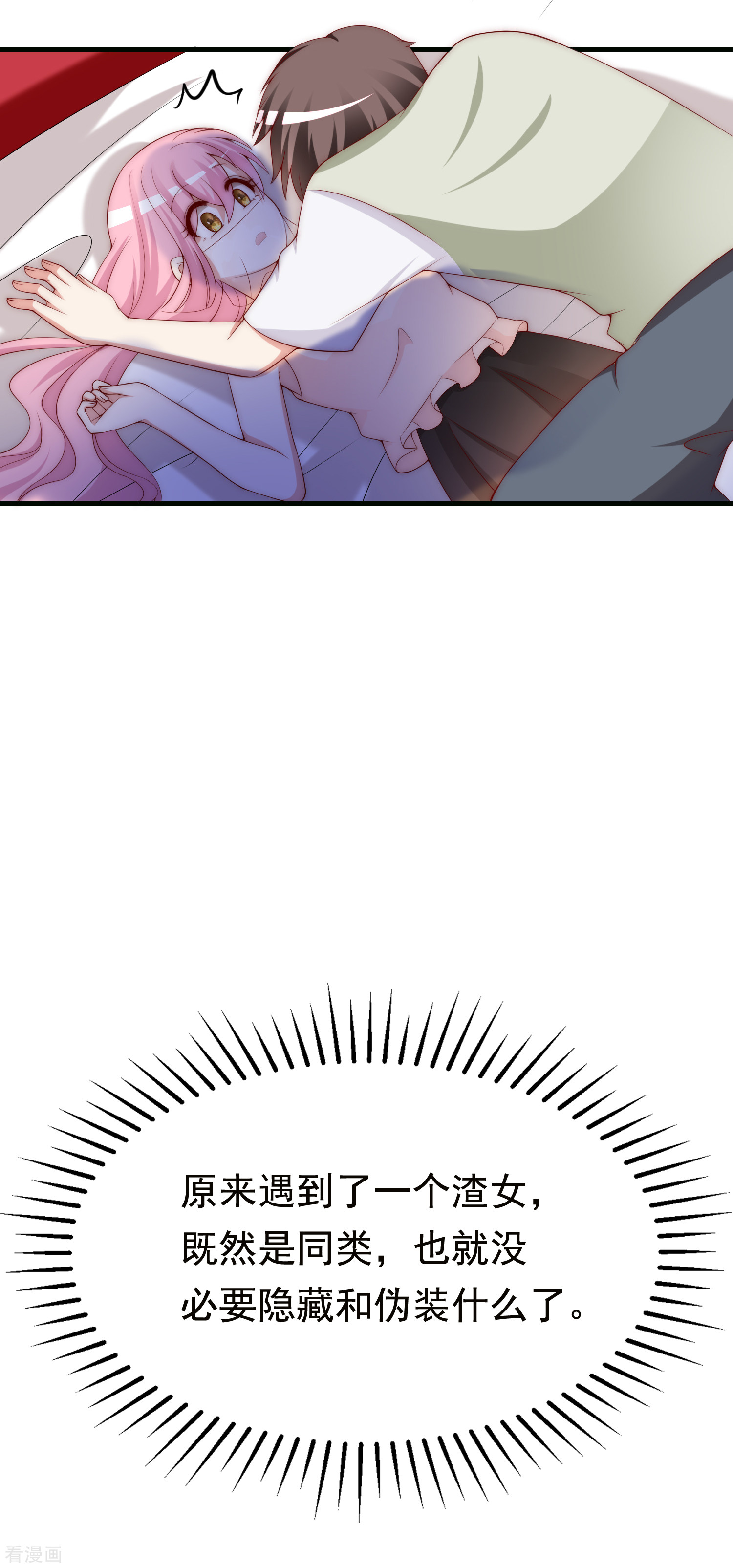 渣男总裁别想逃157话