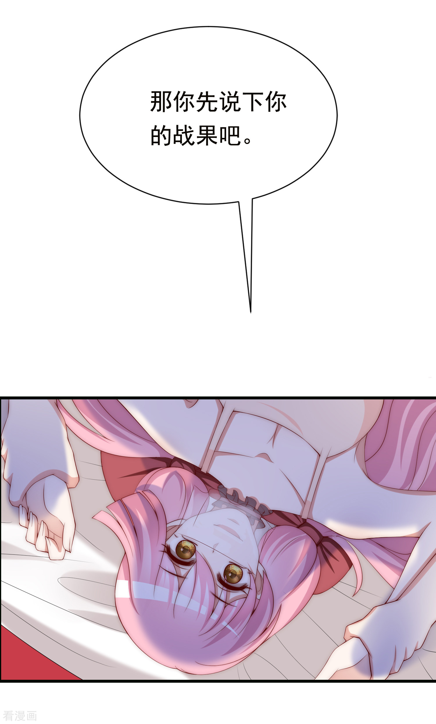 渣男总裁别想逃157话