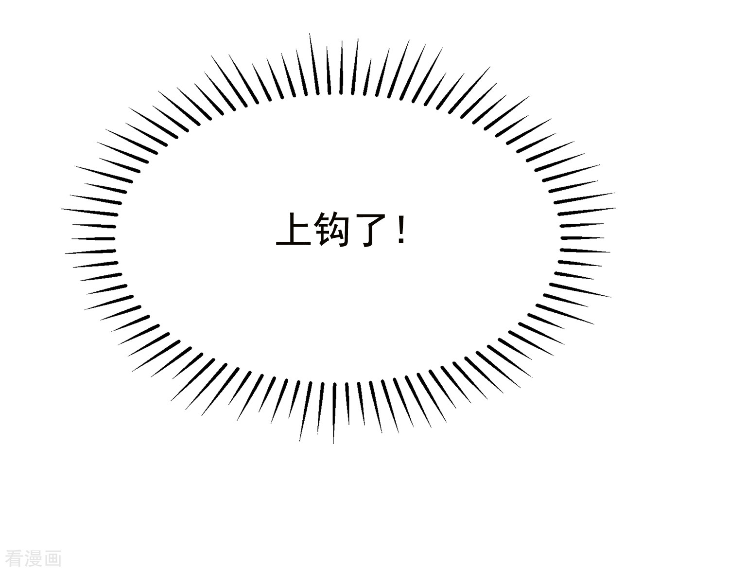 渣男总裁别想逃157话