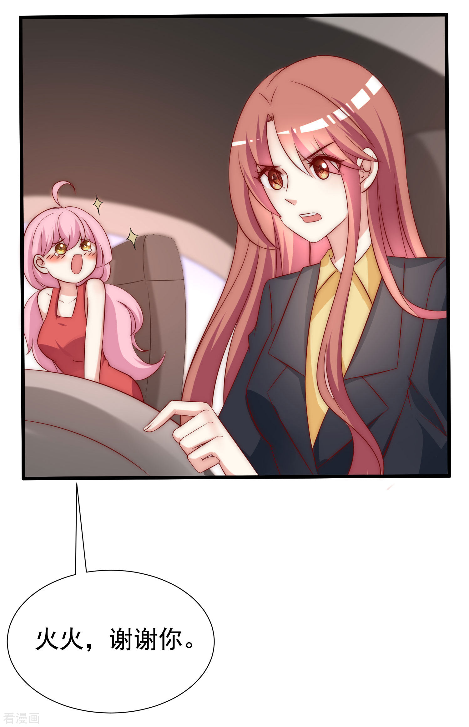 渣男总裁别想逃158话