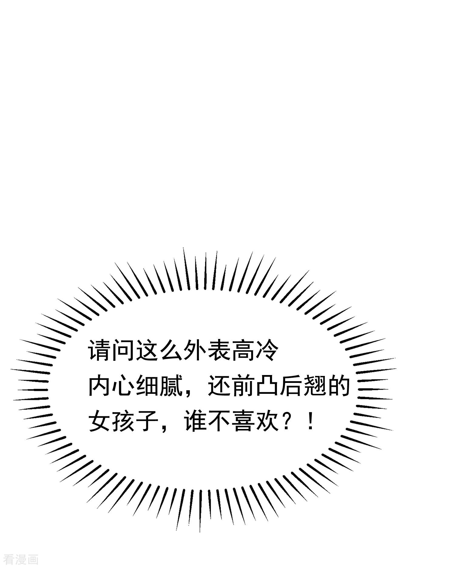 渣男总裁别想逃158话