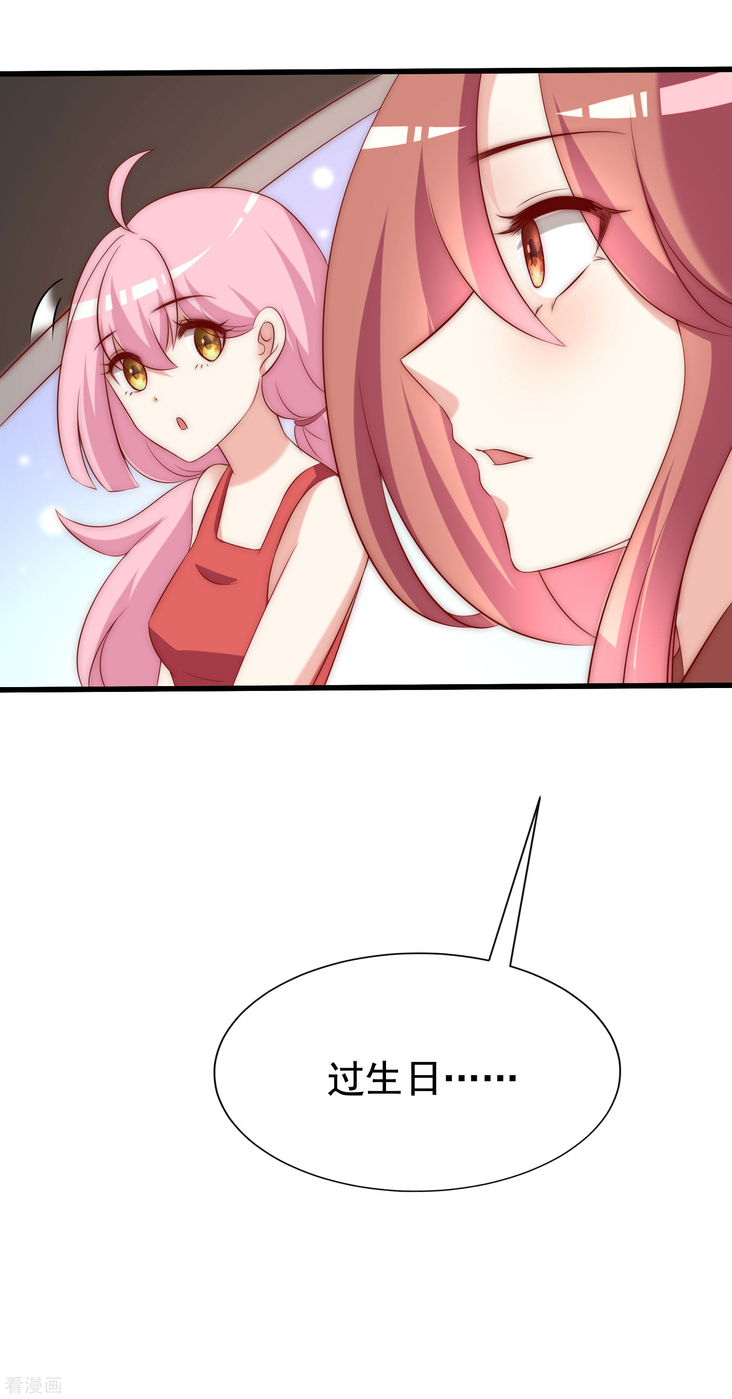 渣男总裁别想逃158话