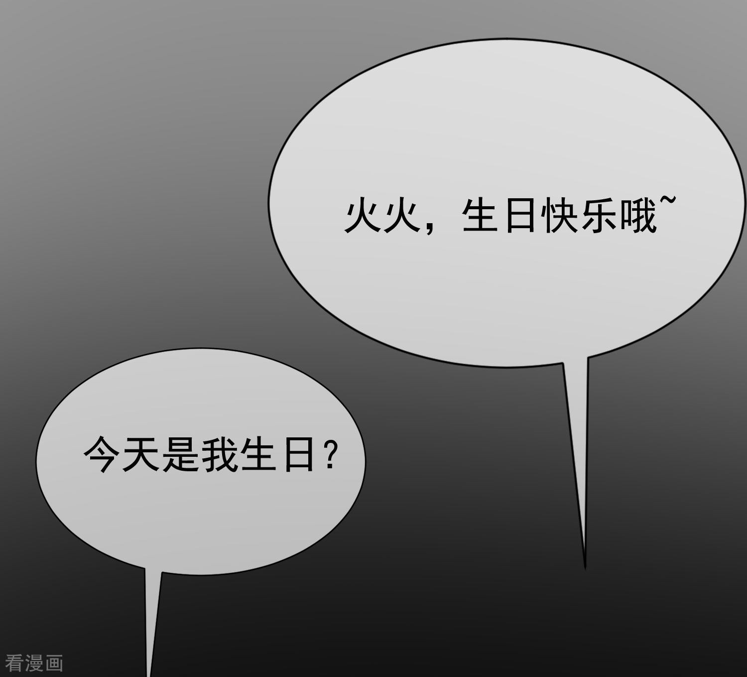 渣男总裁别想逃158话
