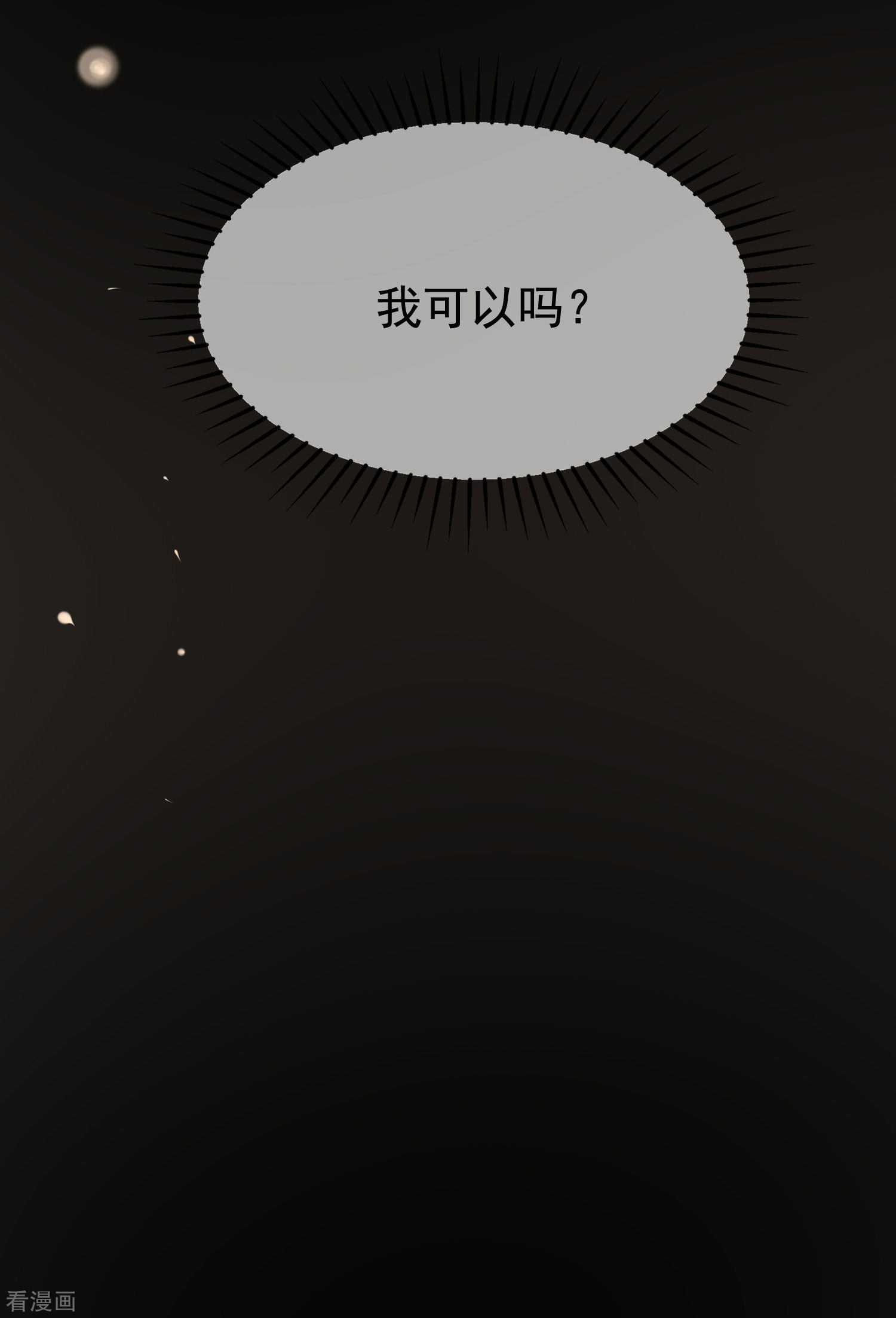 渣男总裁别想逃158话