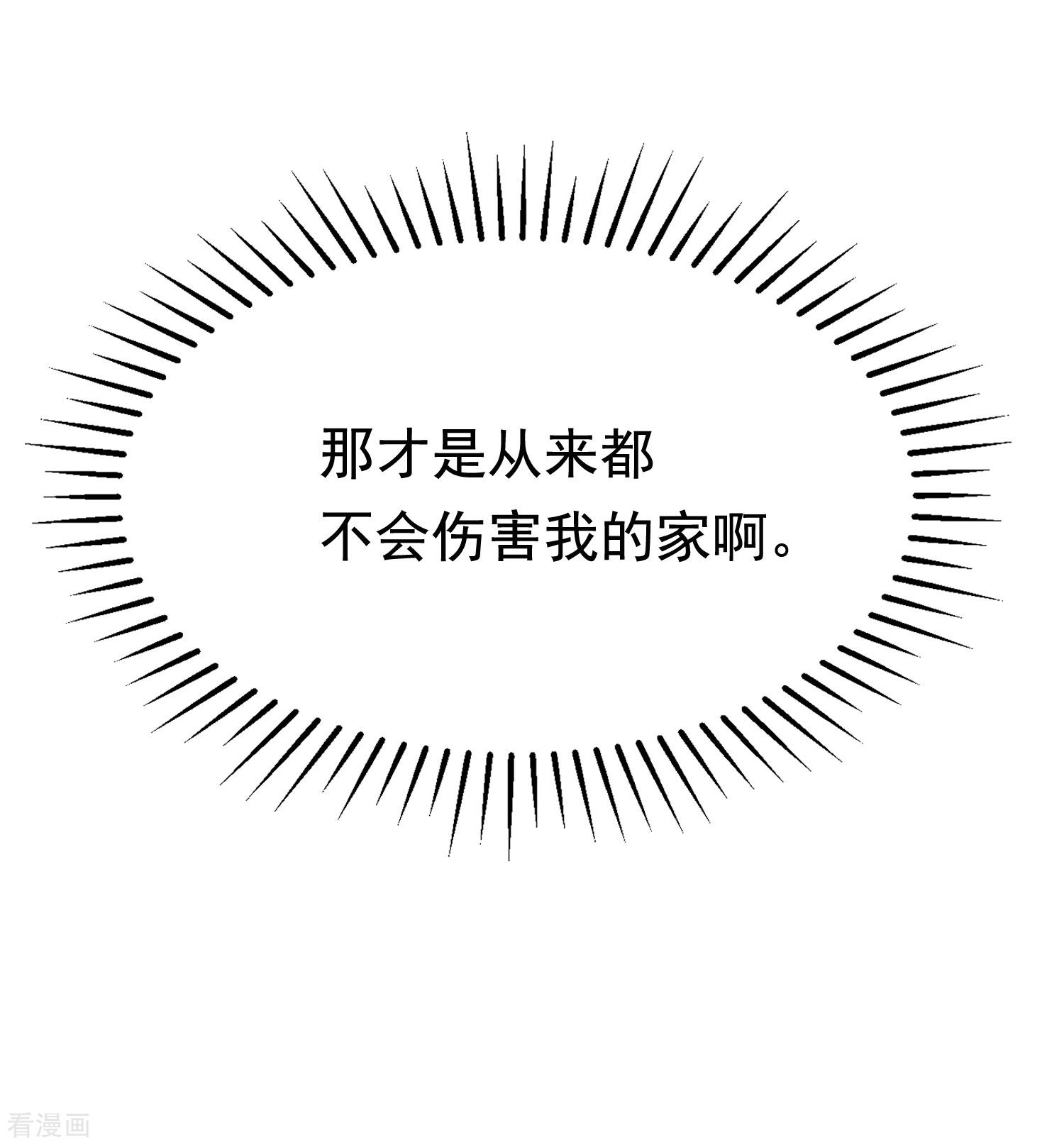 渣男总裁别想逃158话