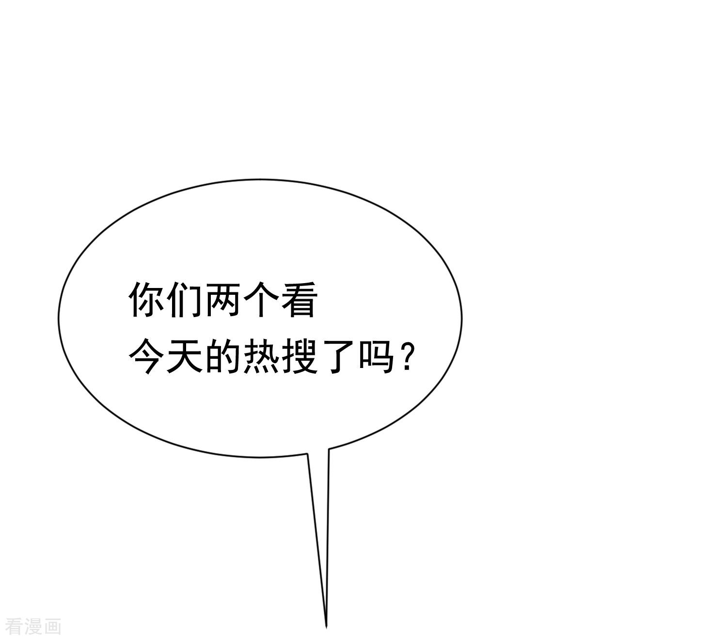 渣男总裁别想逃158话