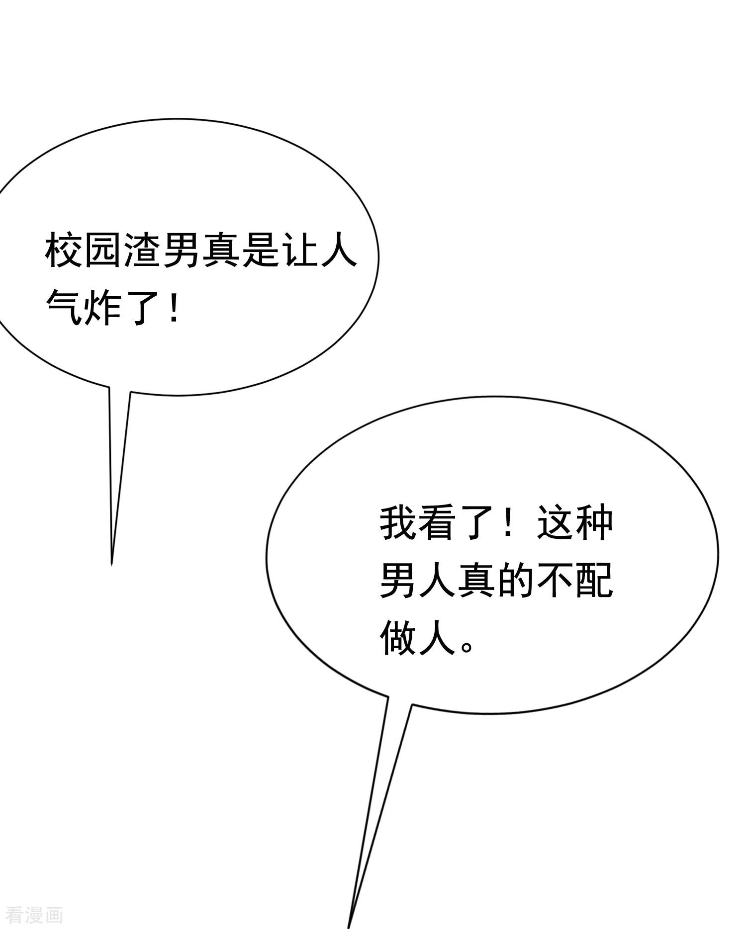 渣男总裁别想逃158话