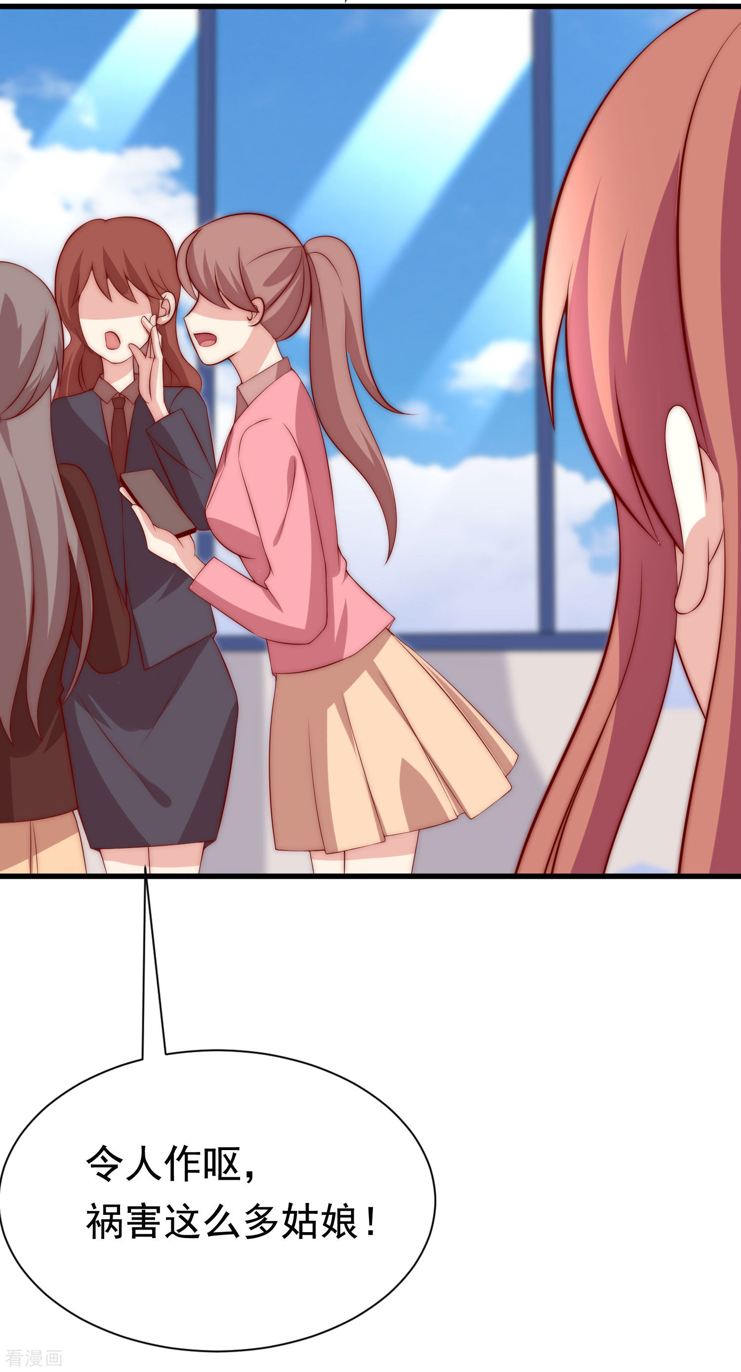 渣男总裁别想逃158话