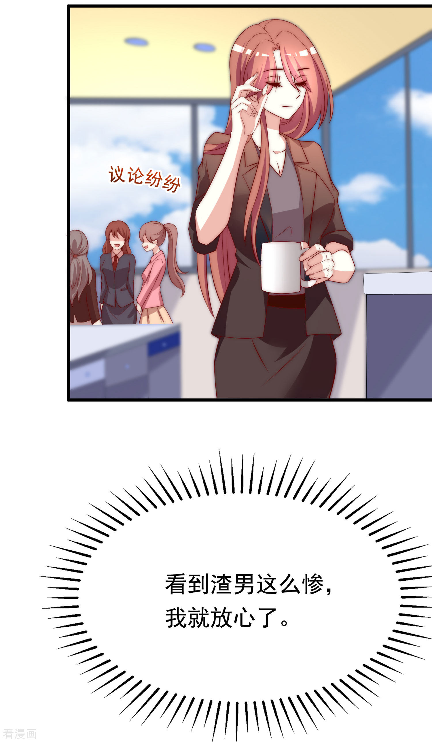 渣男总裁别想逃158话