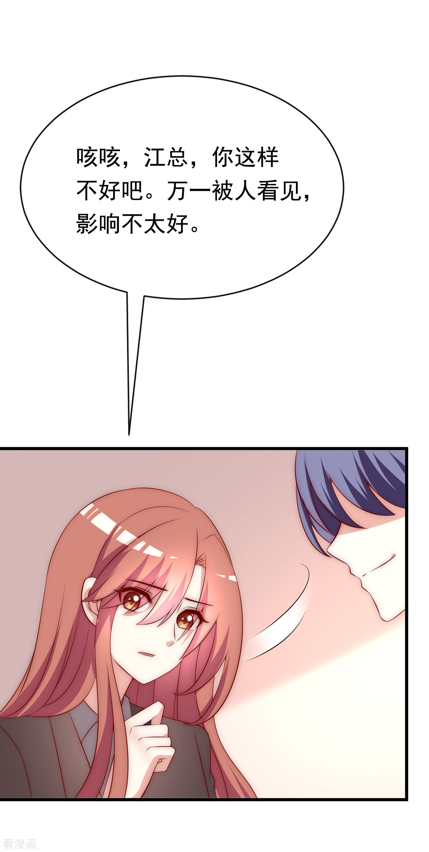 渣男总裁别想逃158话