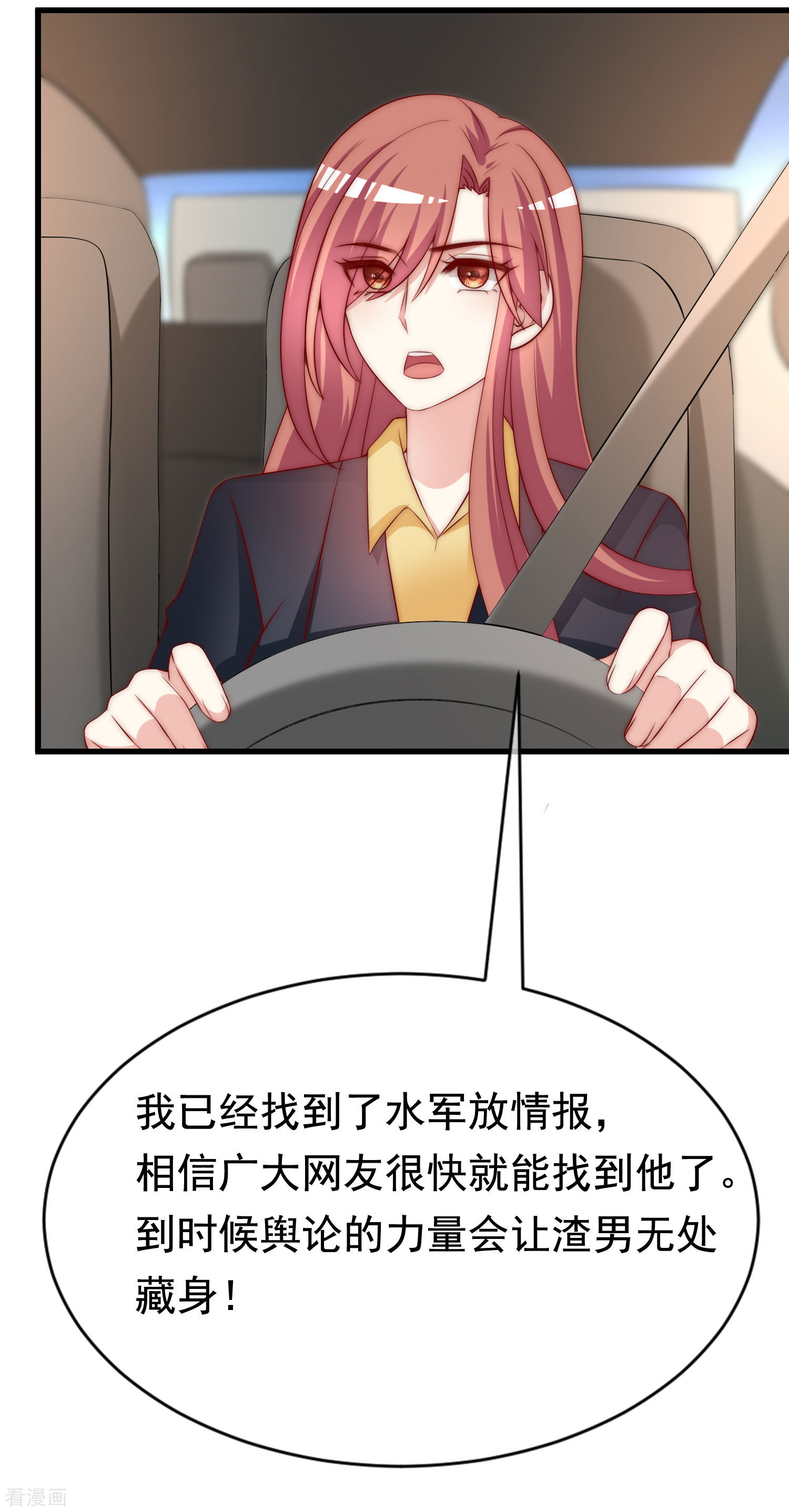 渣男总裁别想逃158话