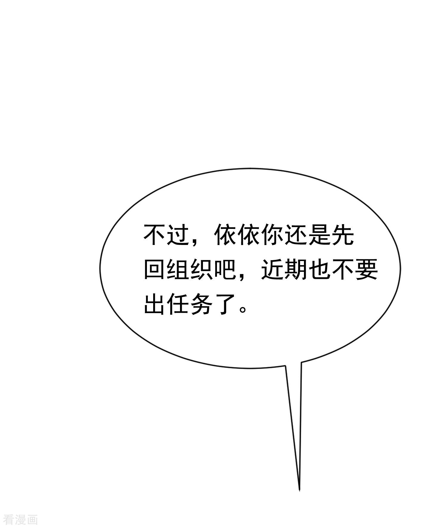 渣男总裁别想逃158话