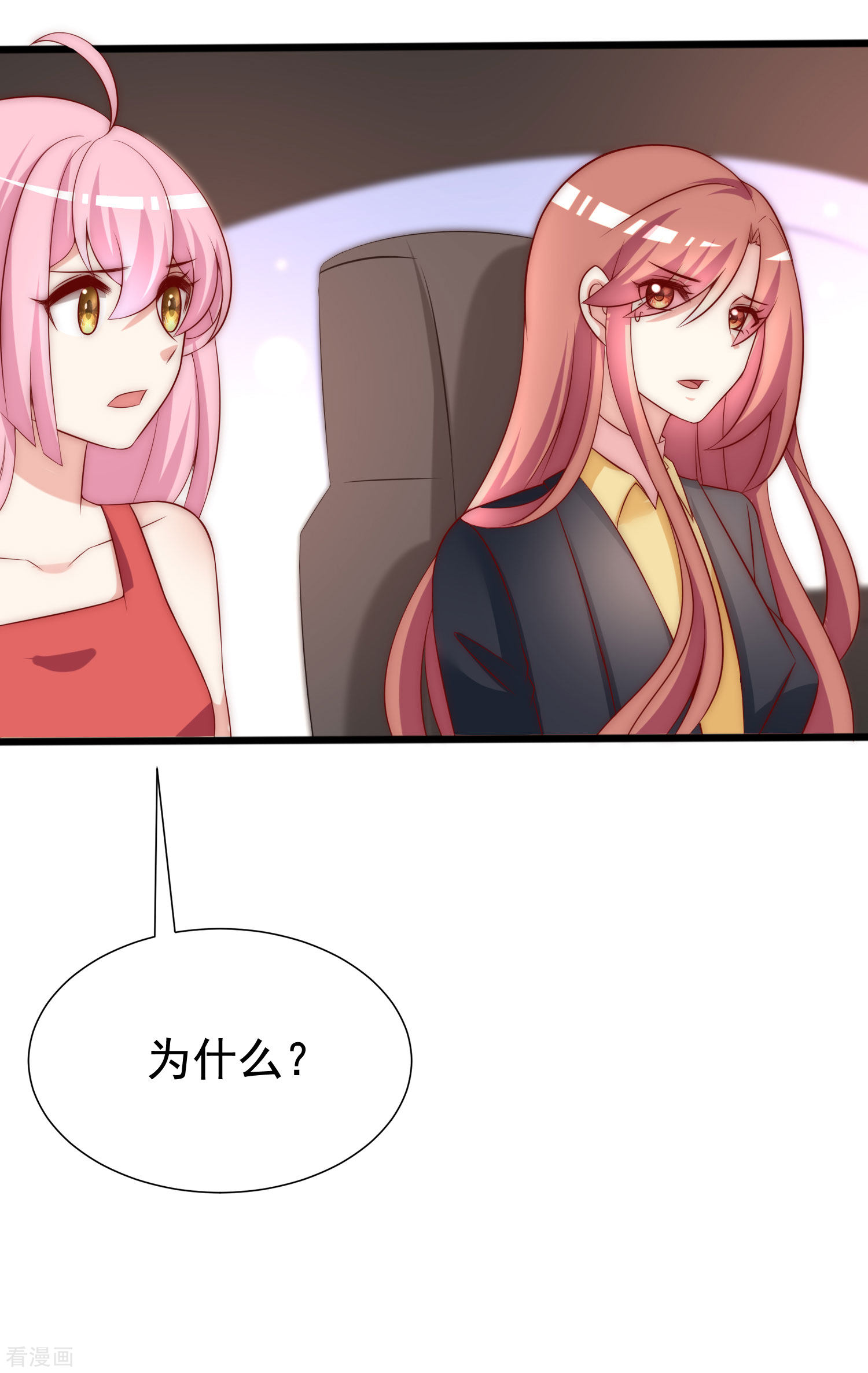 渣男总裁别想逃158话