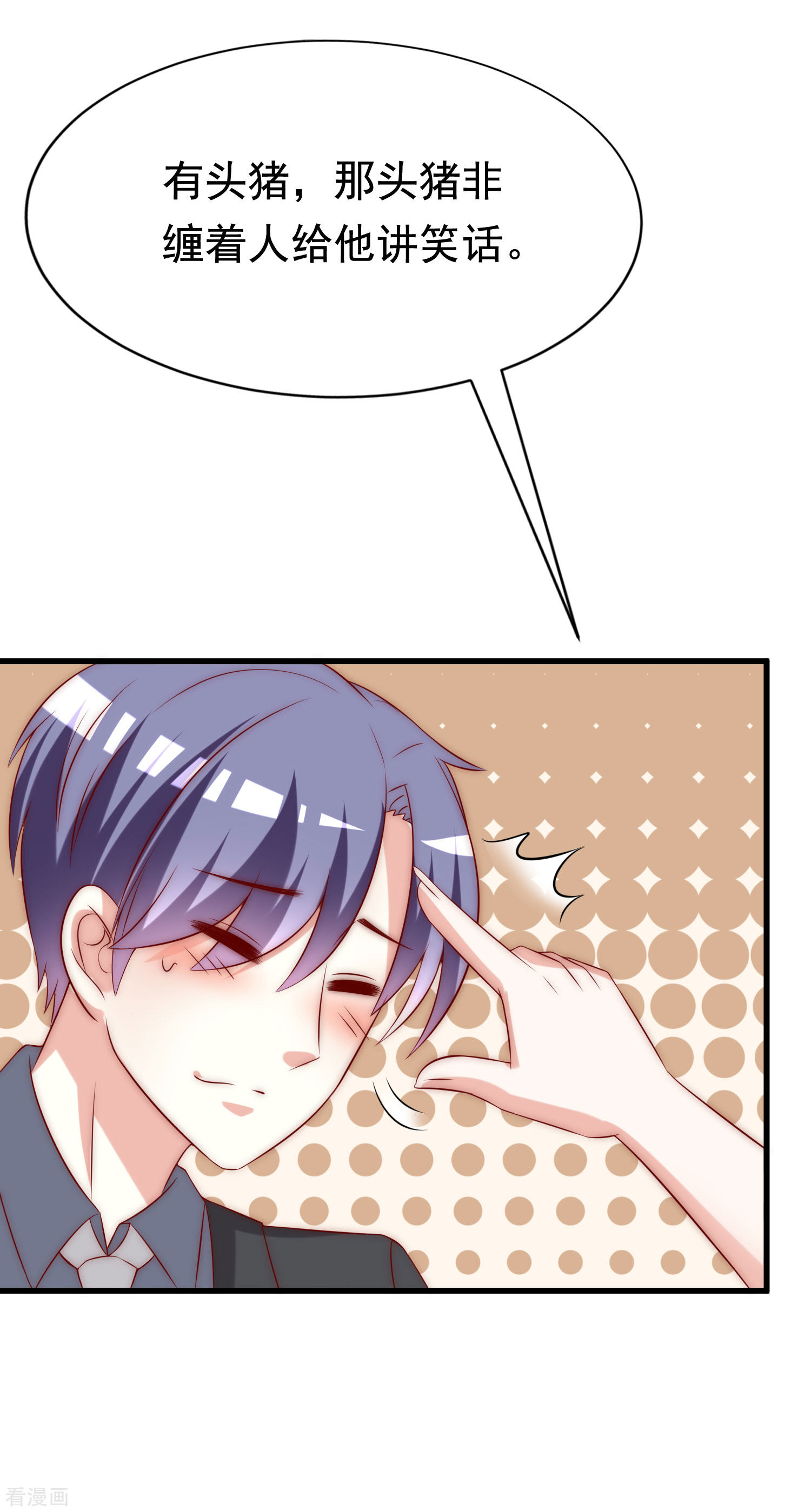 渣男总裁别想逃159话