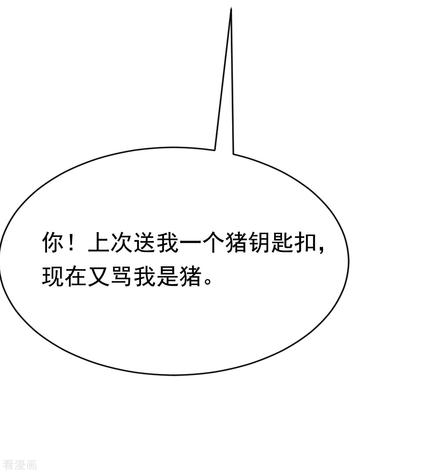 渣男总裁别想逃159话