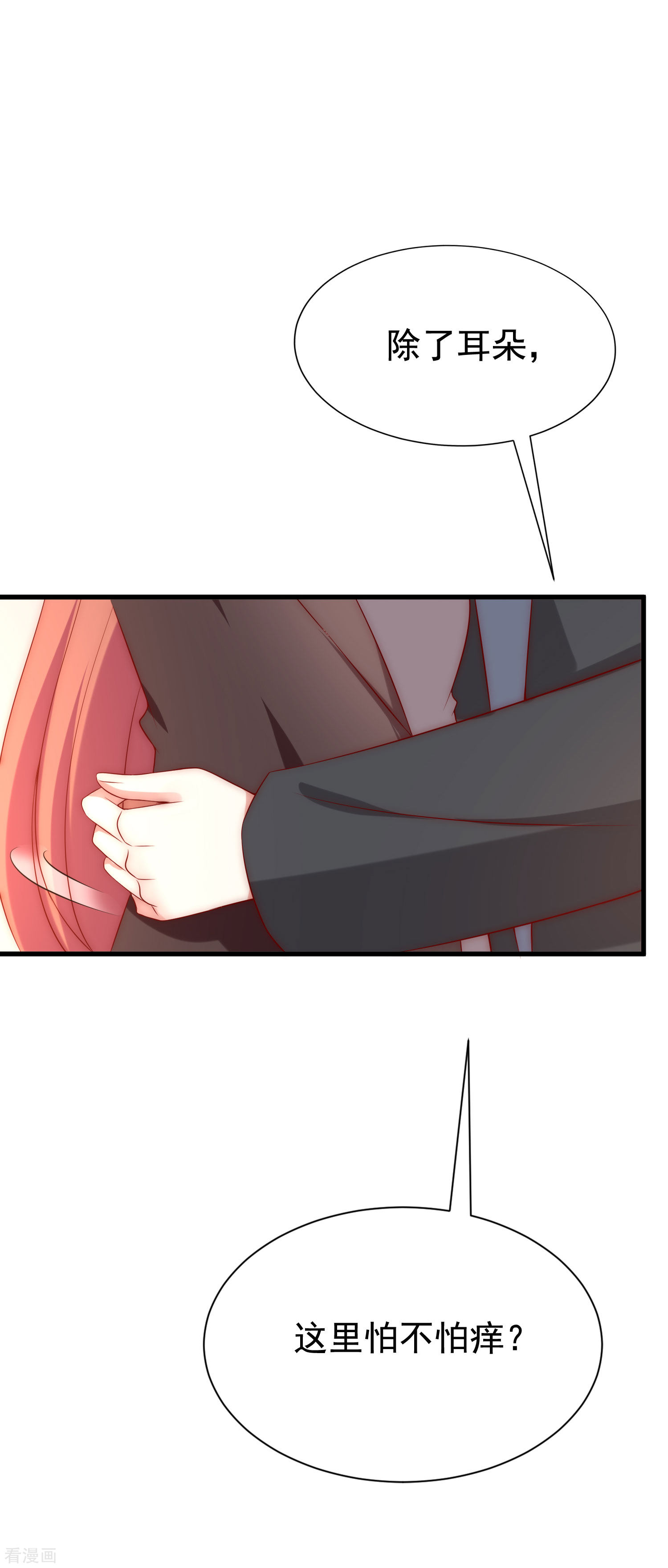 渣男总裁别想逃159话