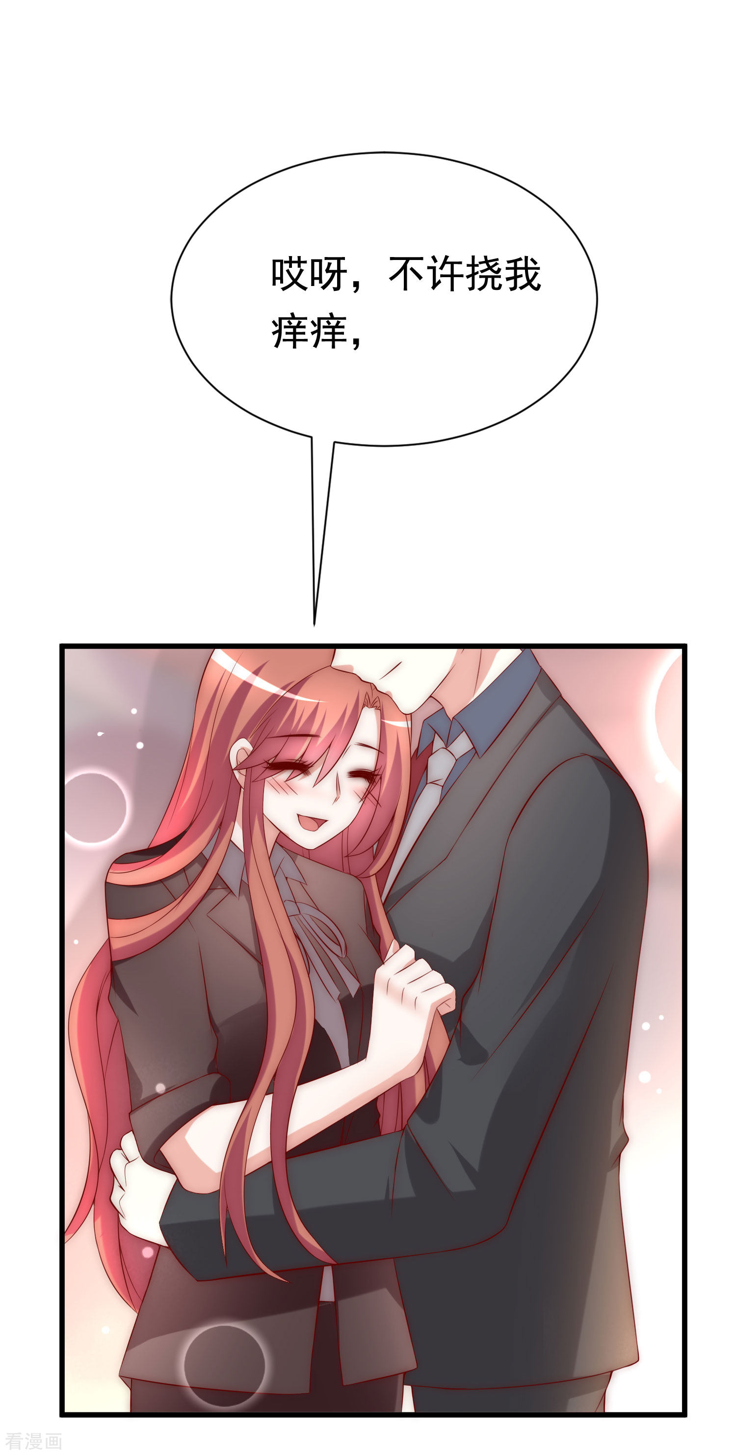 渣男总裁别想逃159话