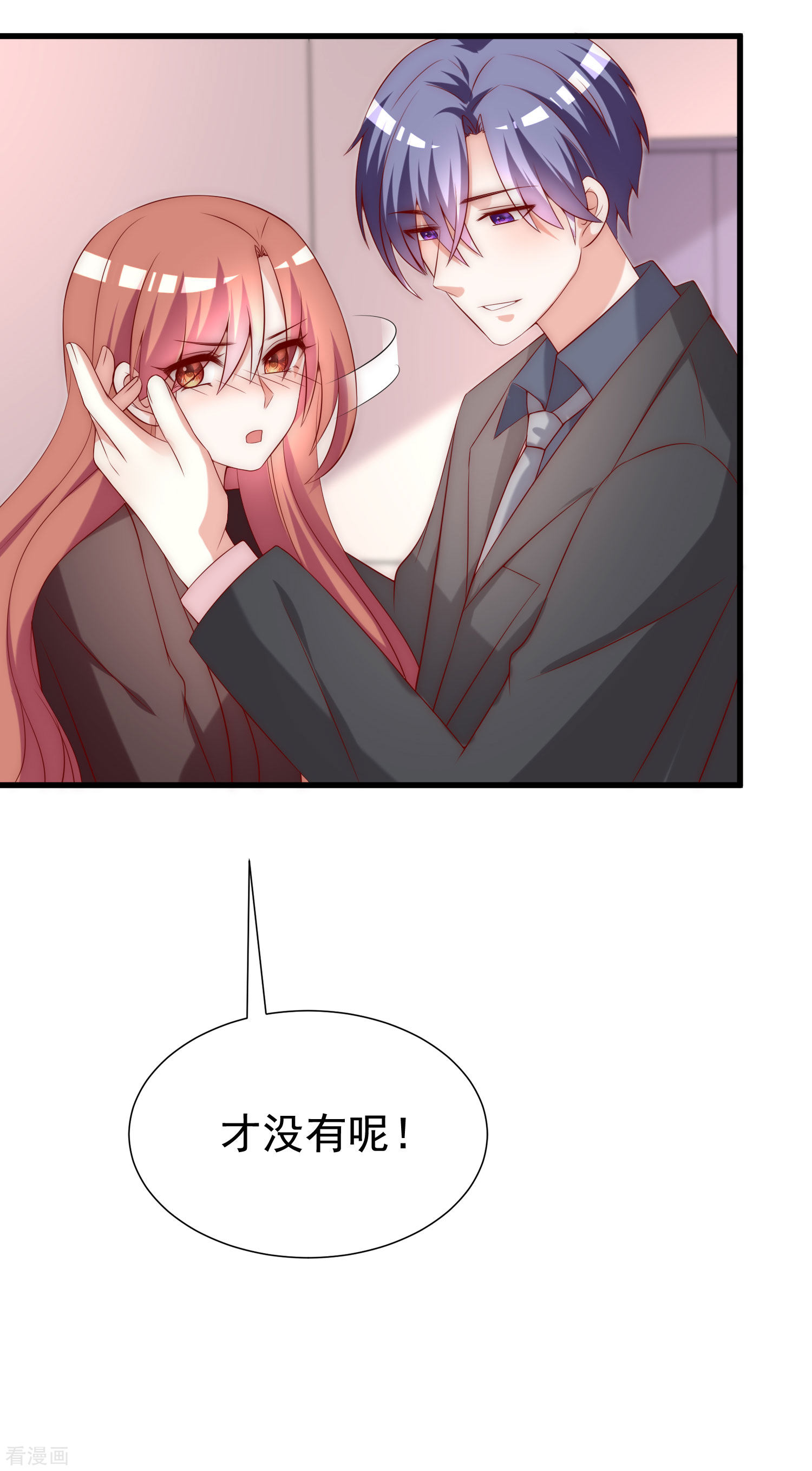 渣男总裁别想逃159话