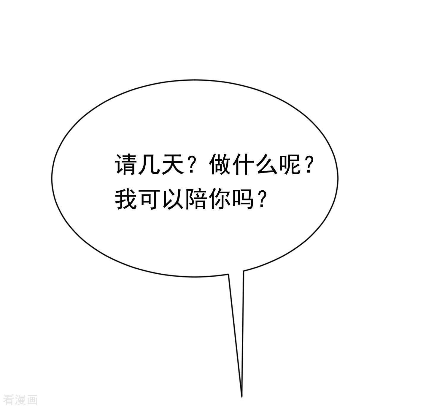 渣男总裁别想逃159话