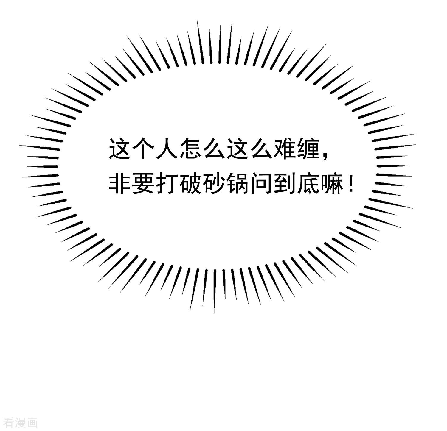 渣男总裁别想逃159话