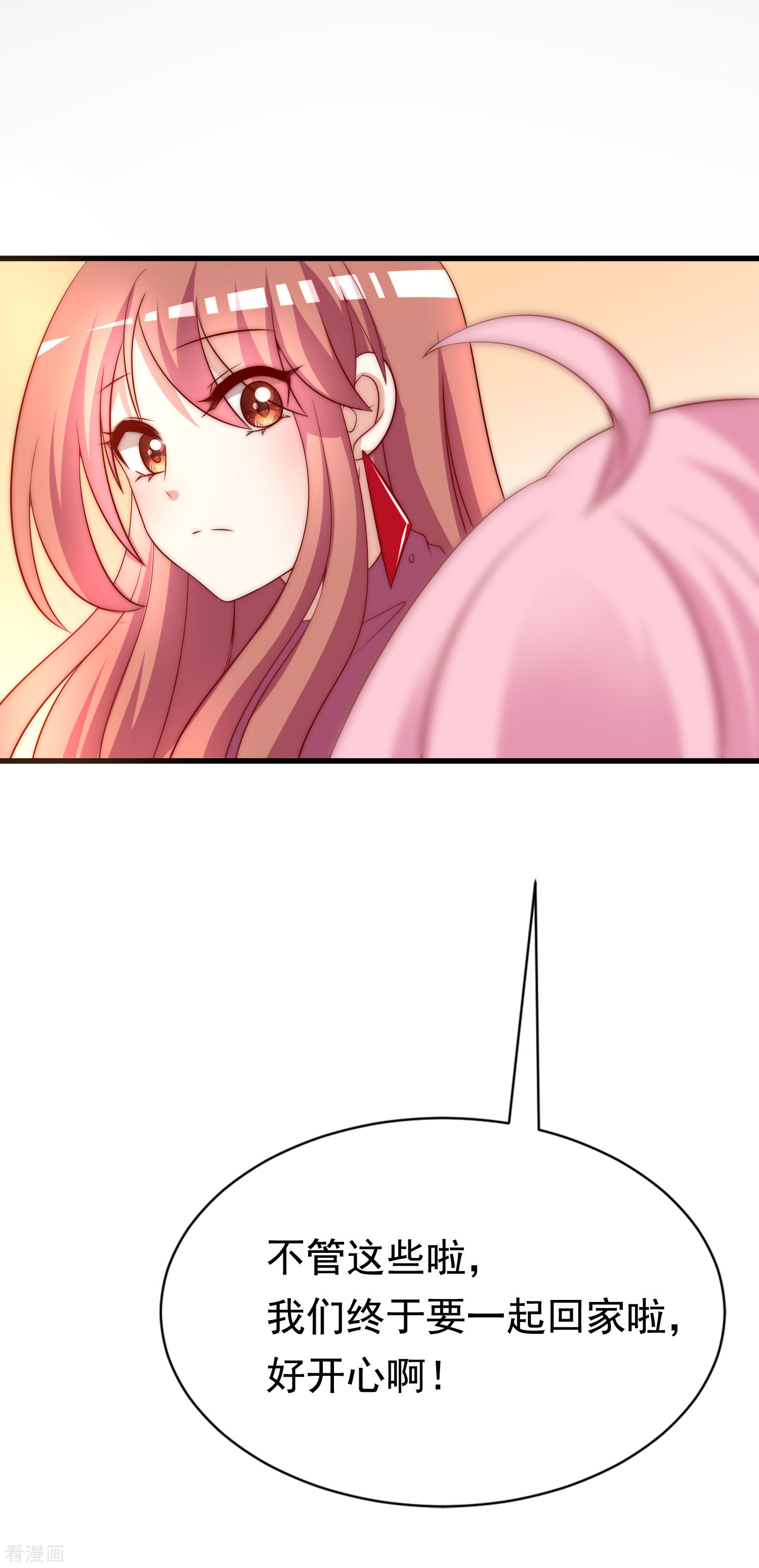 渣男总裁别想逃160话