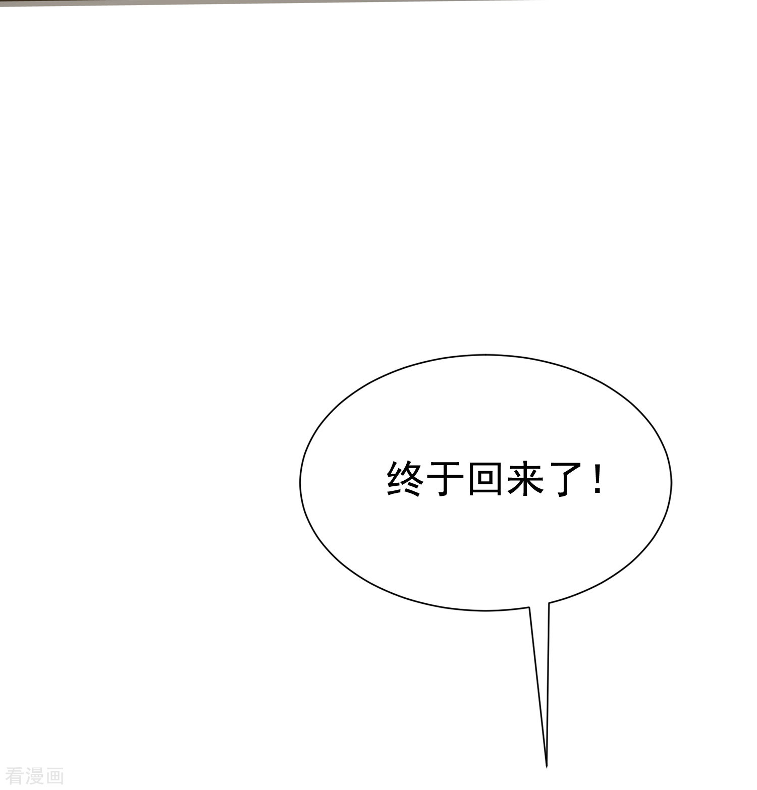 渣男总裁别想逃160话