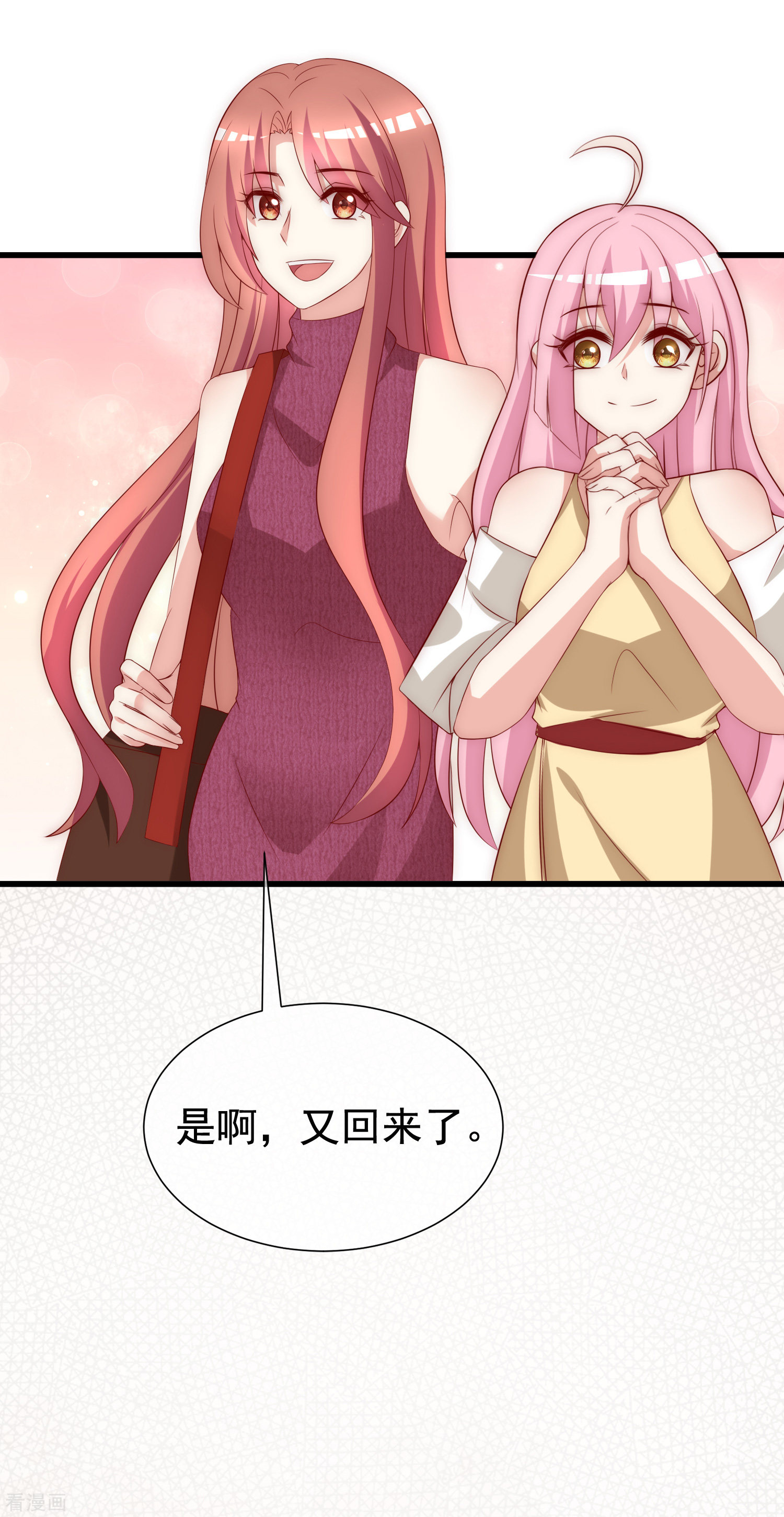 渣男总裁别想逃160话