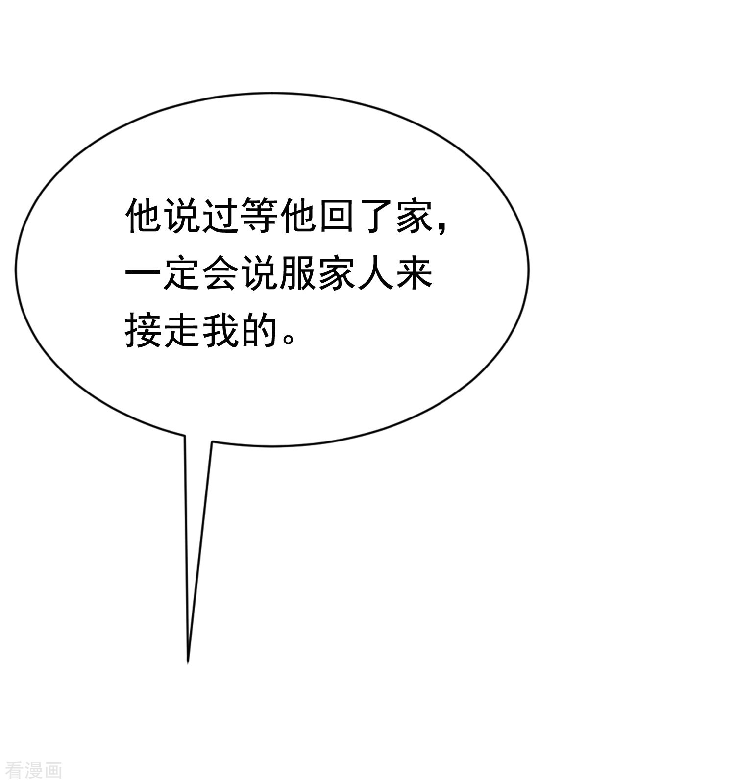 渣男总裁别想逃160话