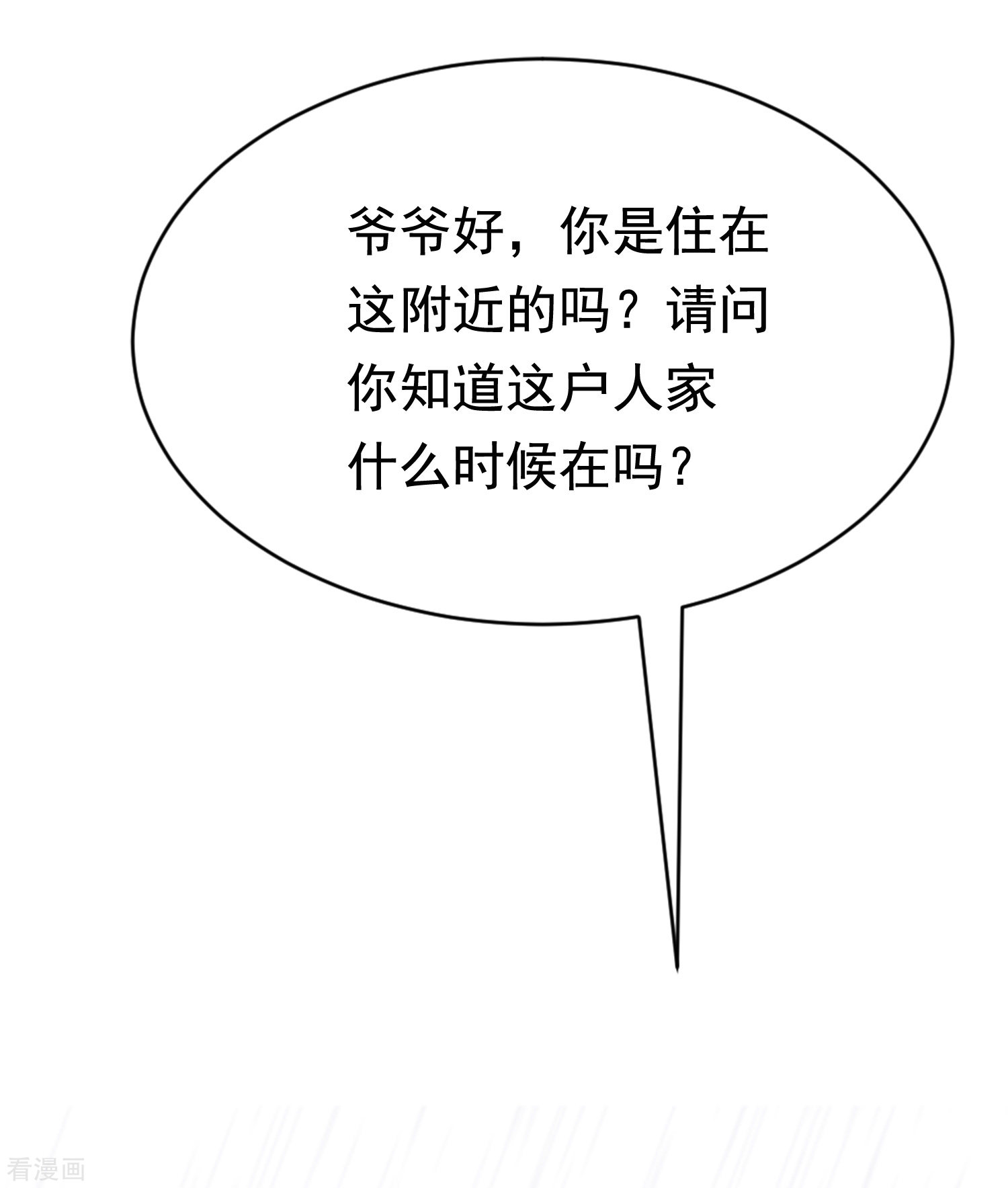 渣男总裁别想逃160话