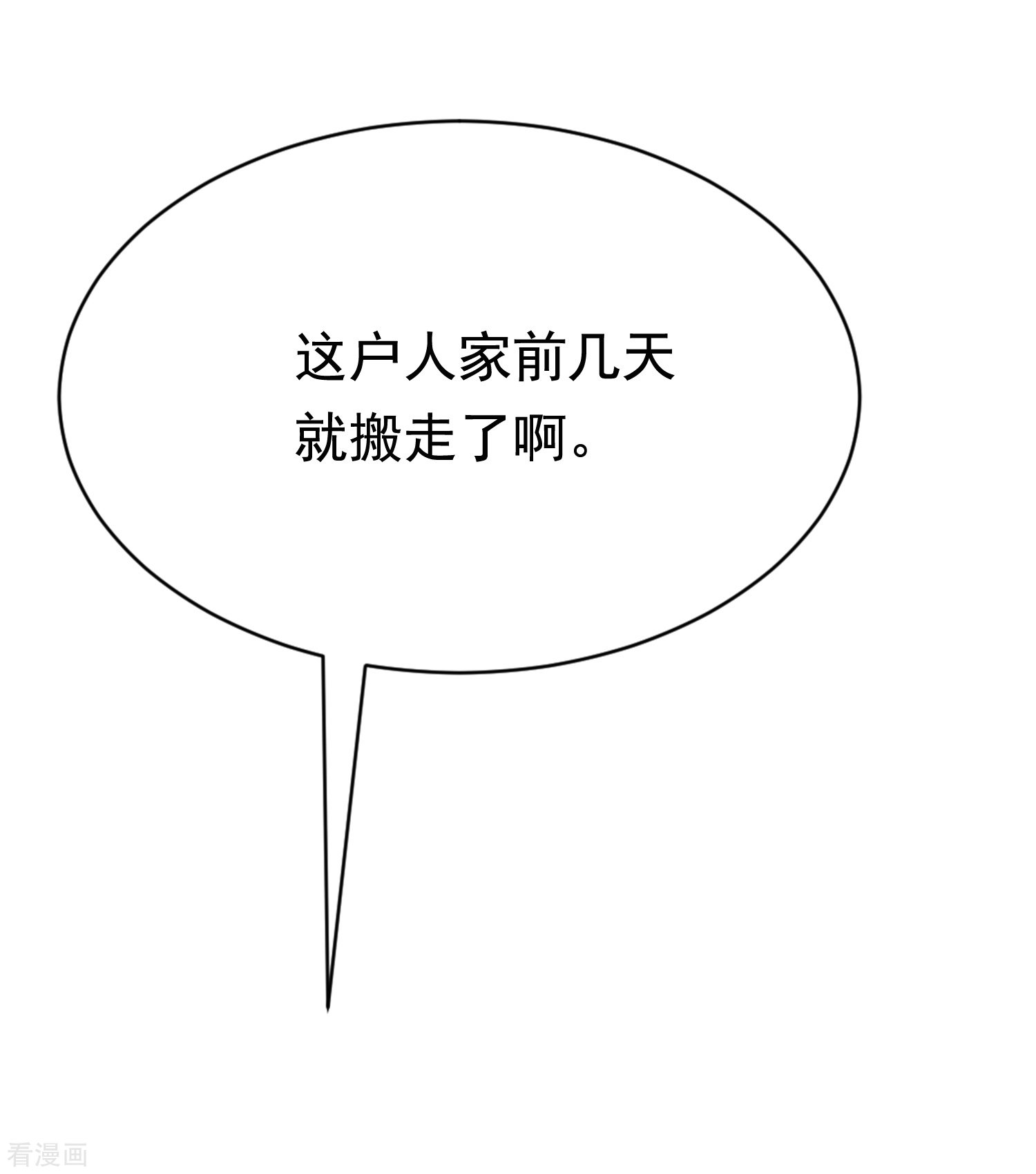 渣男总裁别想逃160话