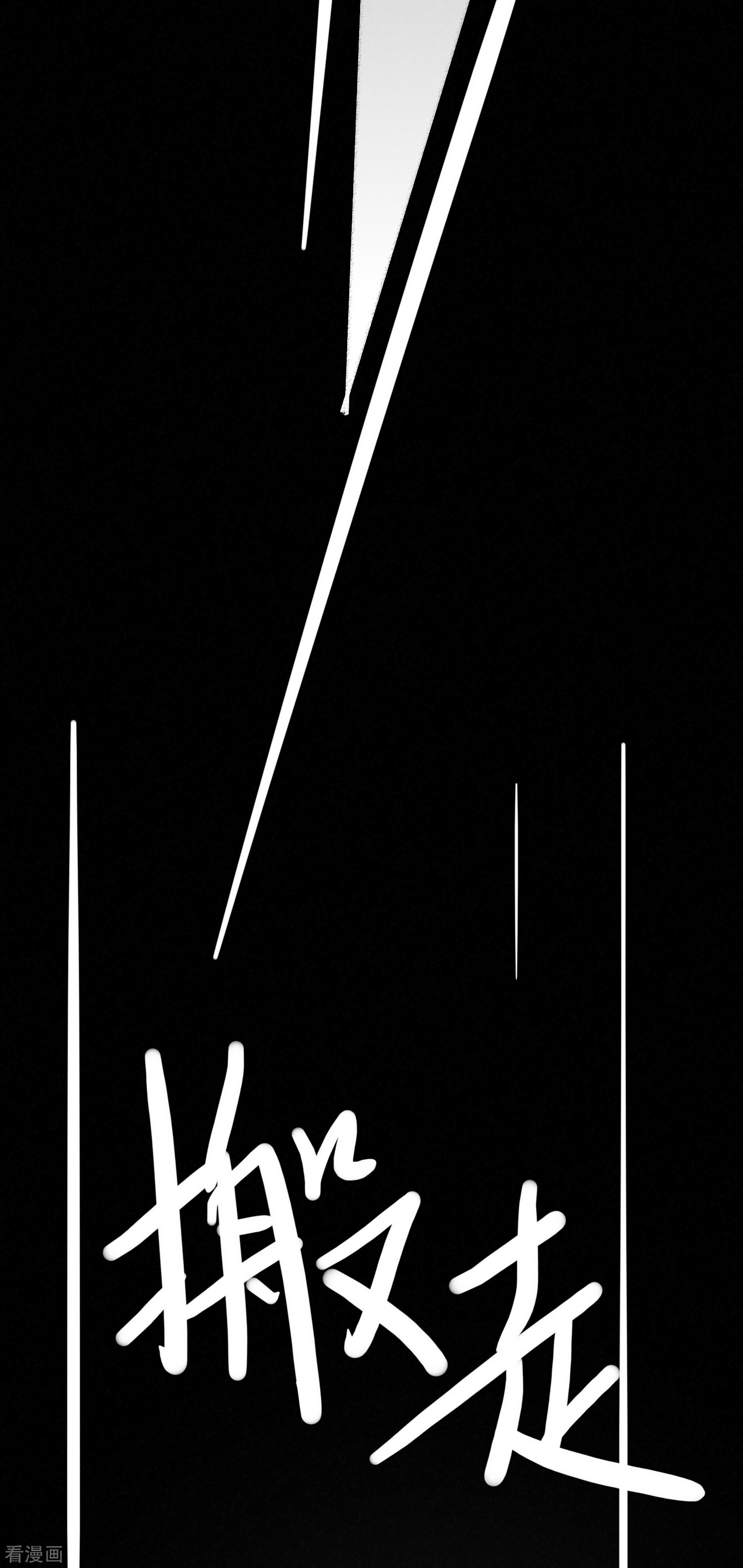 渣男总裁别想逃160话