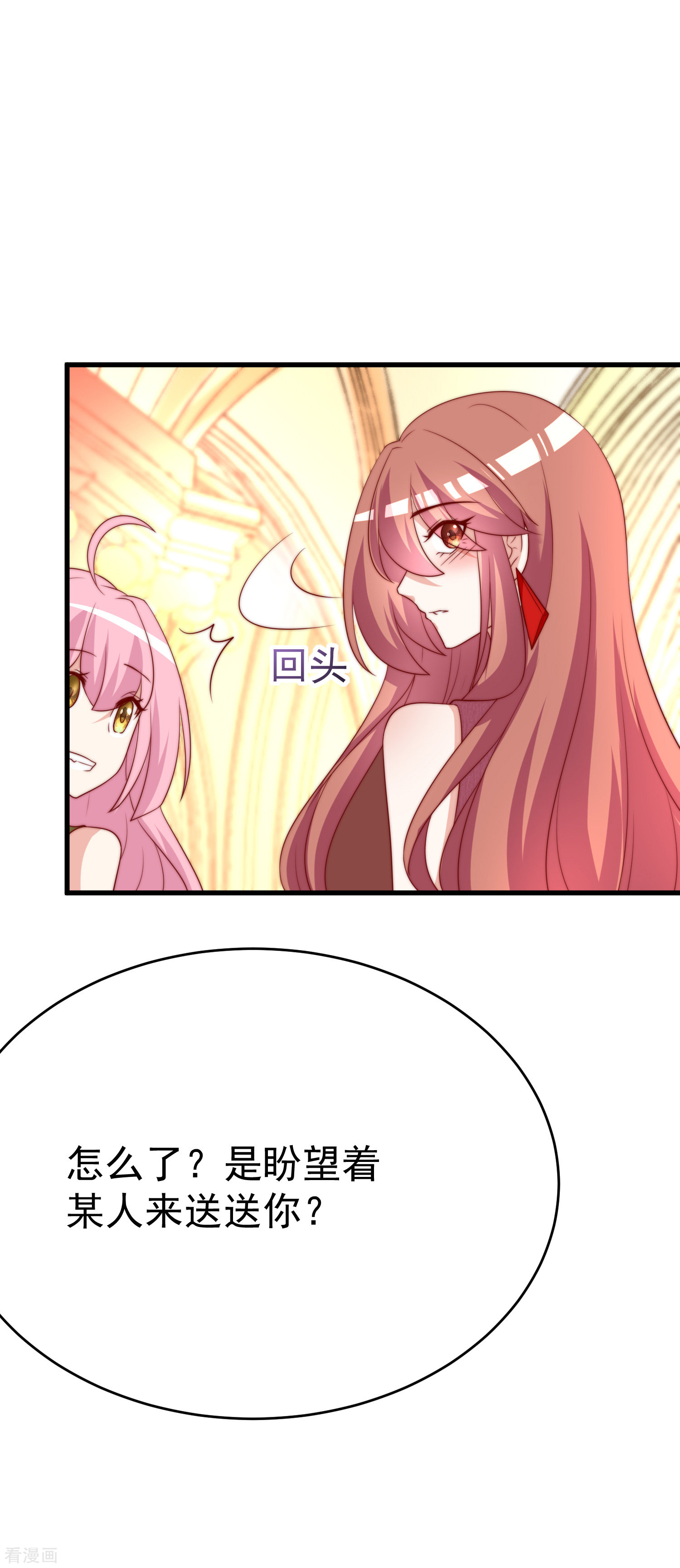 渣男总裁别想逃160话