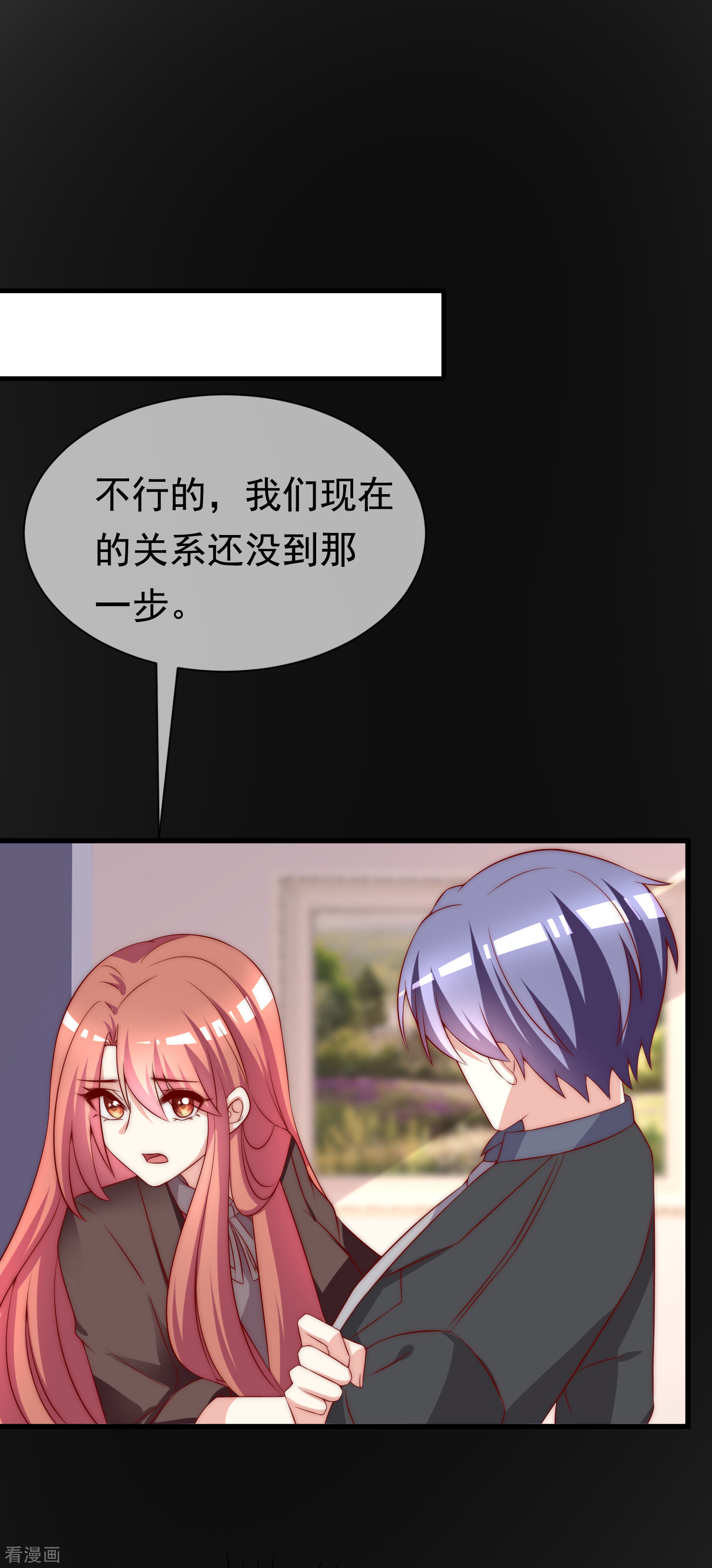 渣男总裁别想逃160话